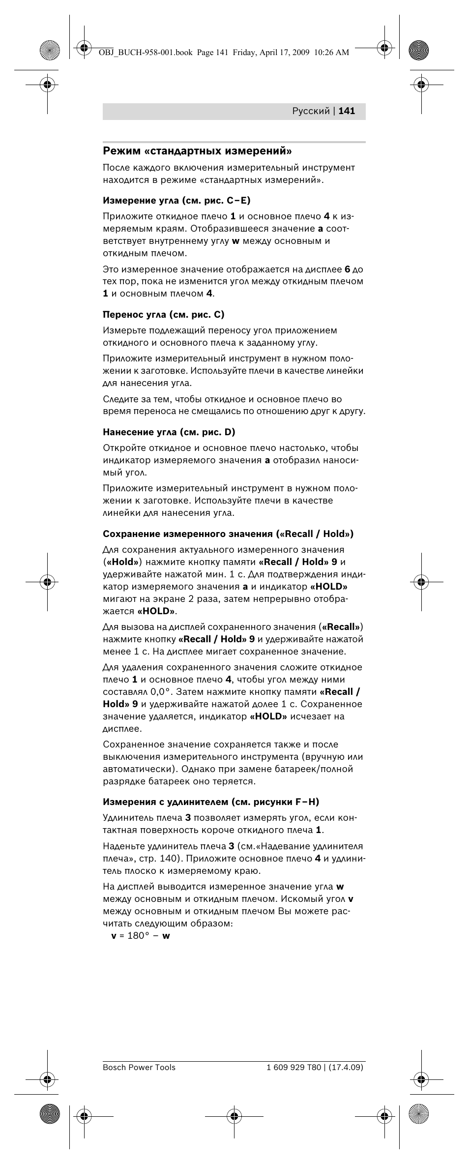 Bosch GAM 220 MF Professional User Manual | Page 141 / 246