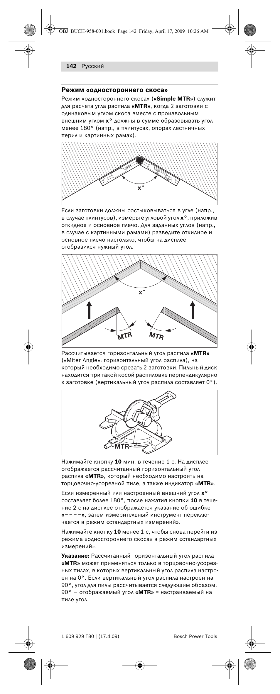 Bosch GAM 220 MF Professional User Manual | Page 142 / 246