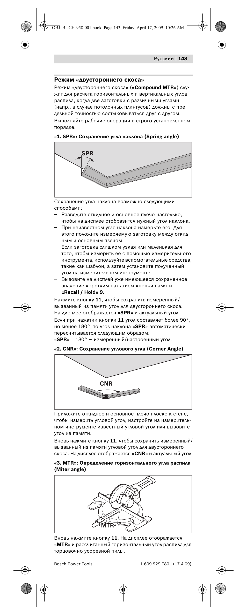 Bosch GAM 220 MF Professional User Manual | Page 143 / 246