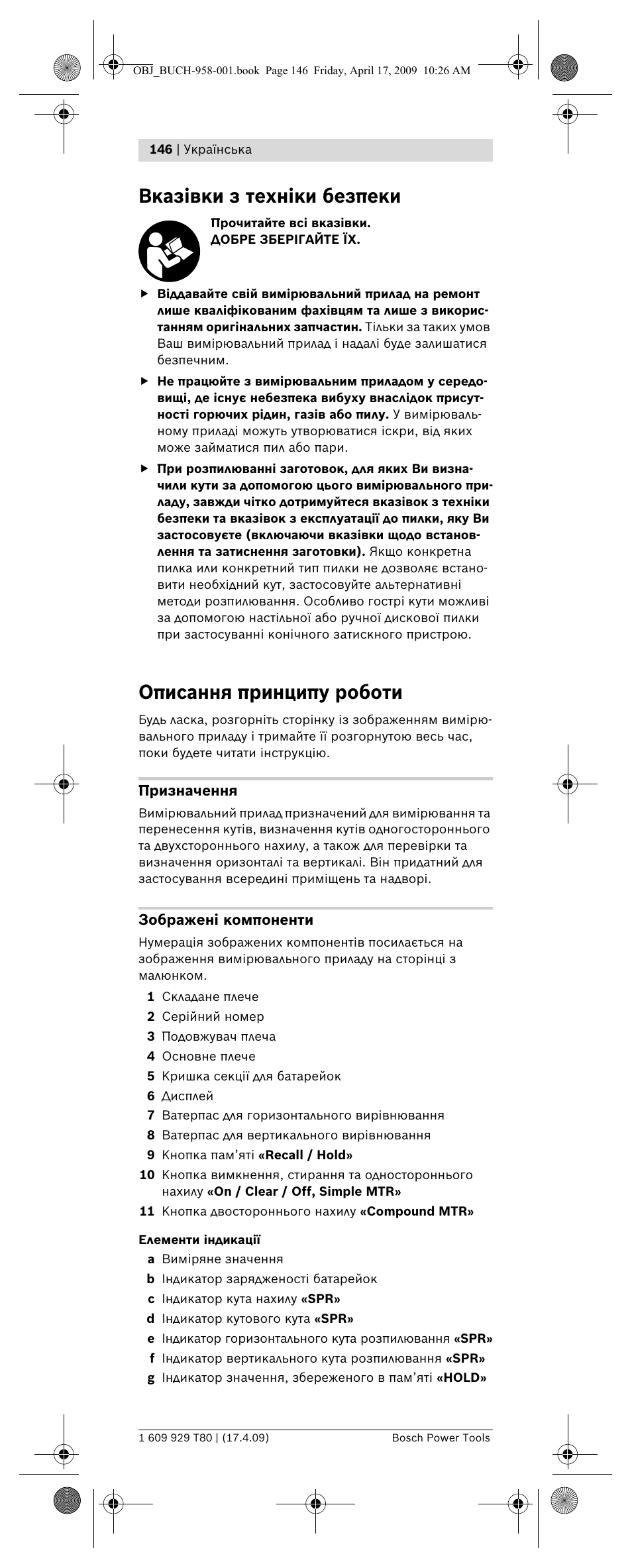 Вказівки з техніки безпеки, Описання принципу роботи | Bosch GAM 220 MF Professional User Manual | Page 146 / 246