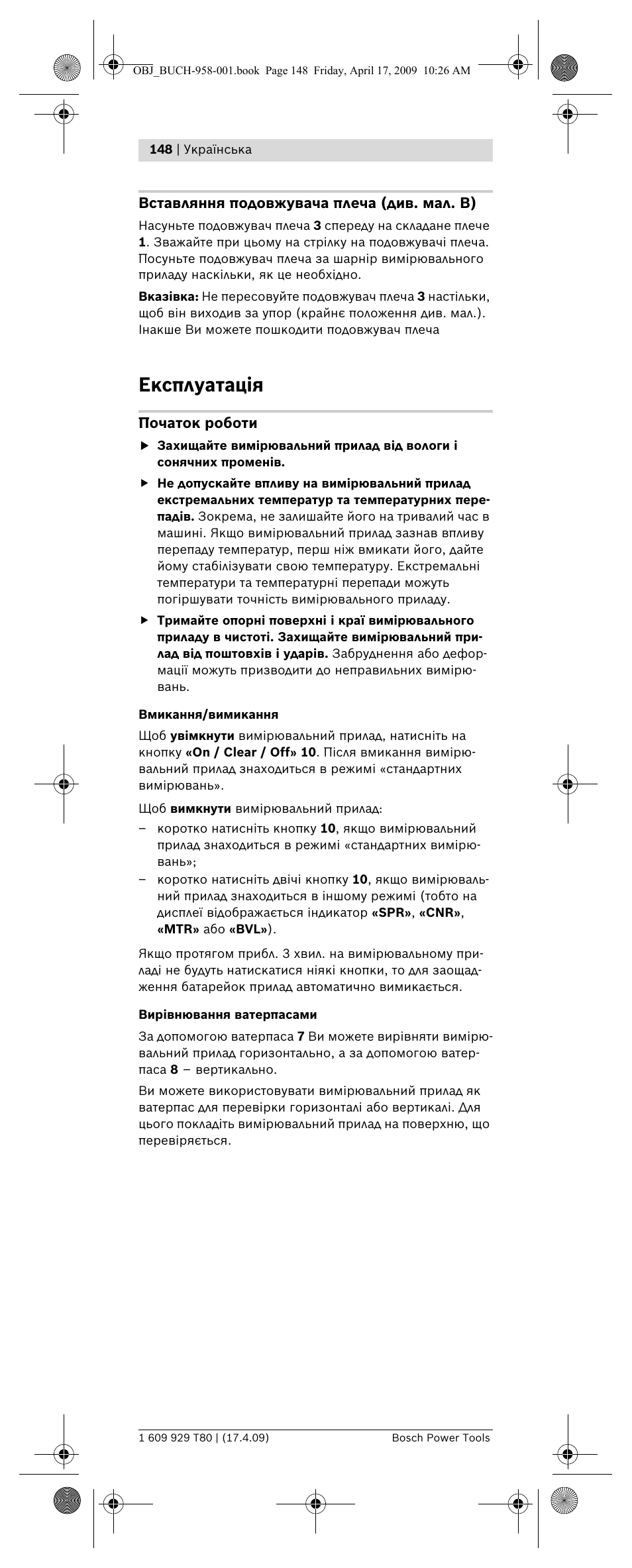 Експлуатація | Bosch GAM 220 MF Professional User Manual | Page 148 / 246