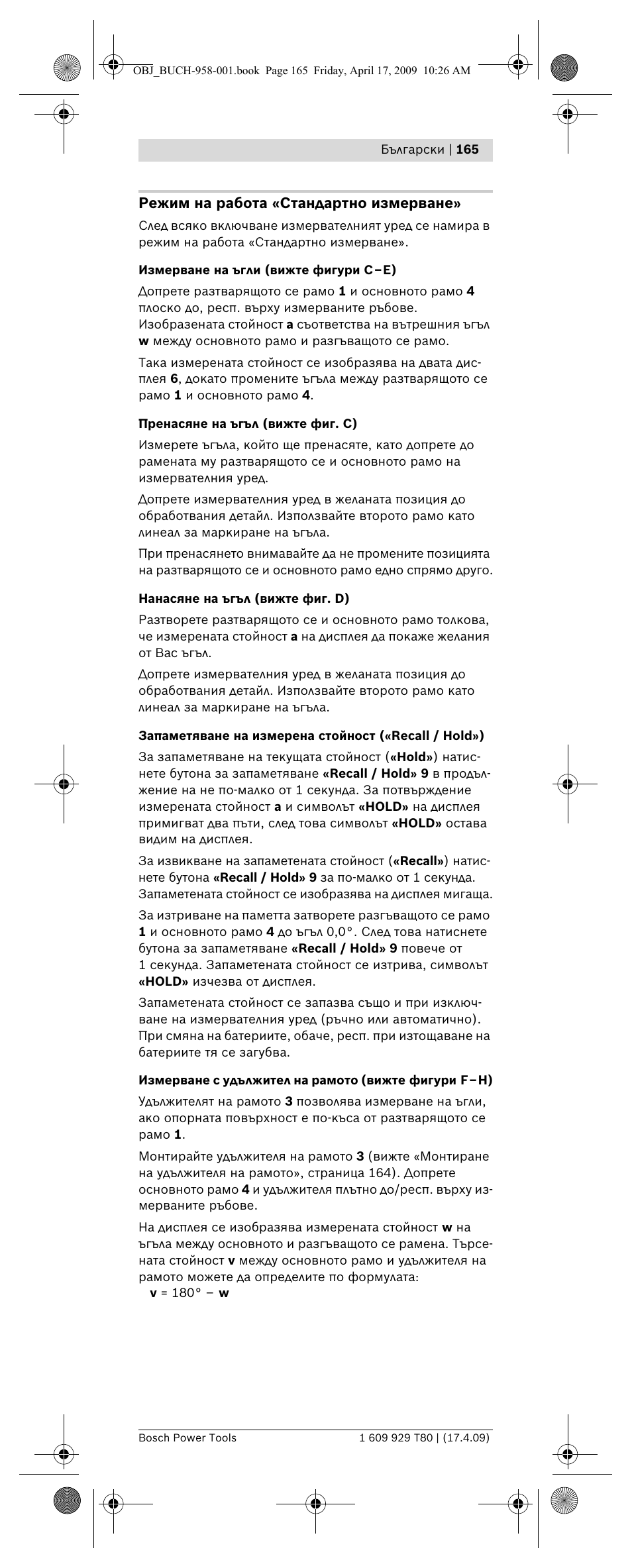 Bosch GAM 220 MF Professional User Manual | Page 165 / 246