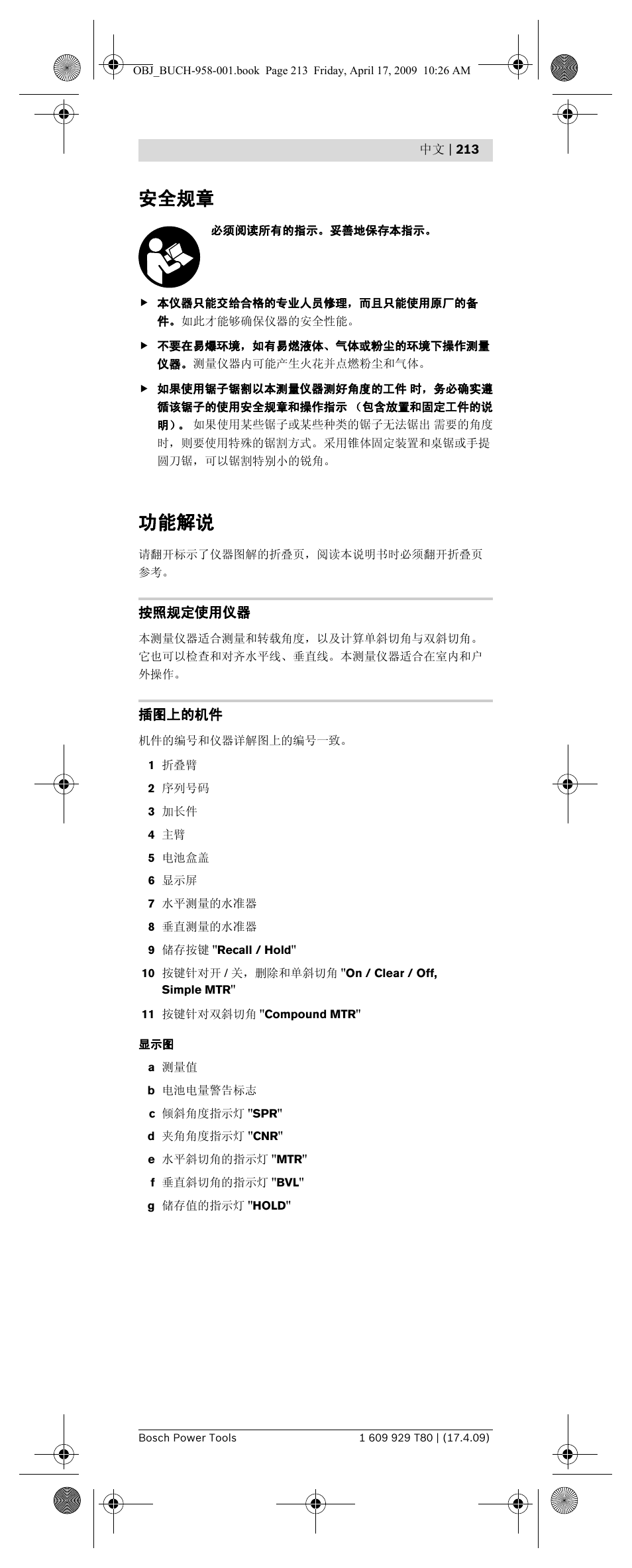 安全规章, 功能解说, 按照规定使用仪器 | 插图上的机件 | Bosch GAM 220 MF Professional User Manual | Page 213 / 246