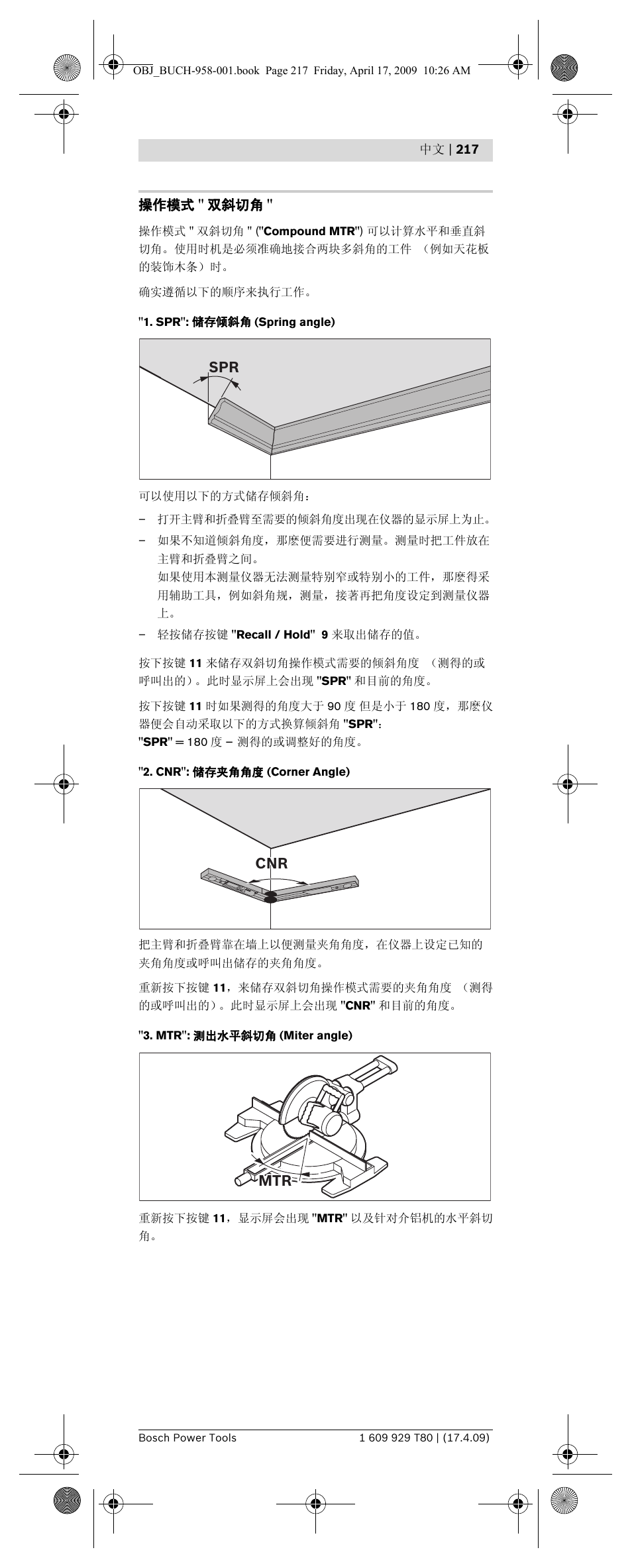 Spr cnr cnr mtr mtr | Bosch GAM 220 MF Professional User Manual | Page 217 / 246