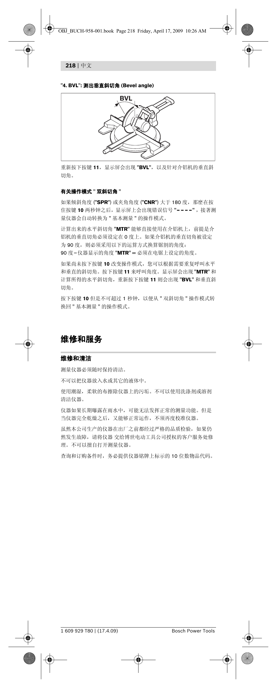 维修和服务 | Bosch GAM 220 MF Professional User Manual | Page 218 / 246