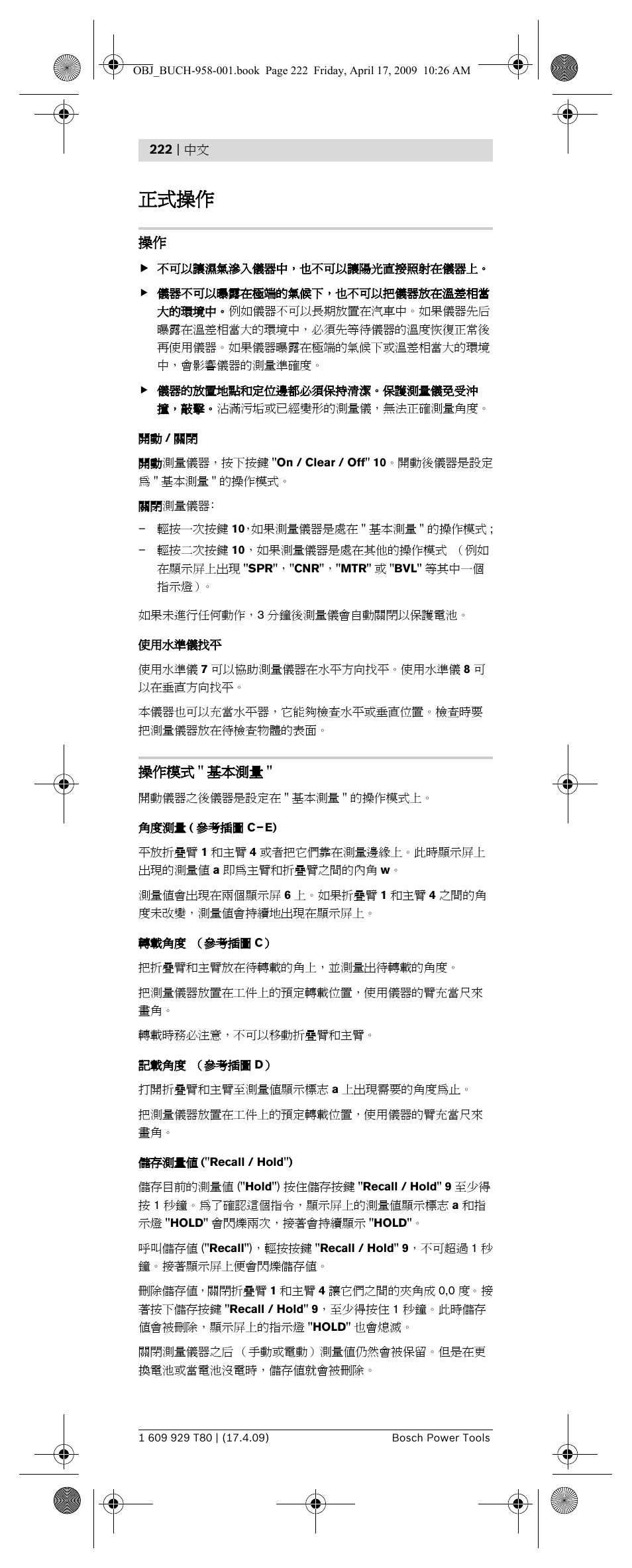 正式操作, 操作模式 " 基本測量 | Bosch GAM 220 MF Professional User Manual | Page 222 / 246