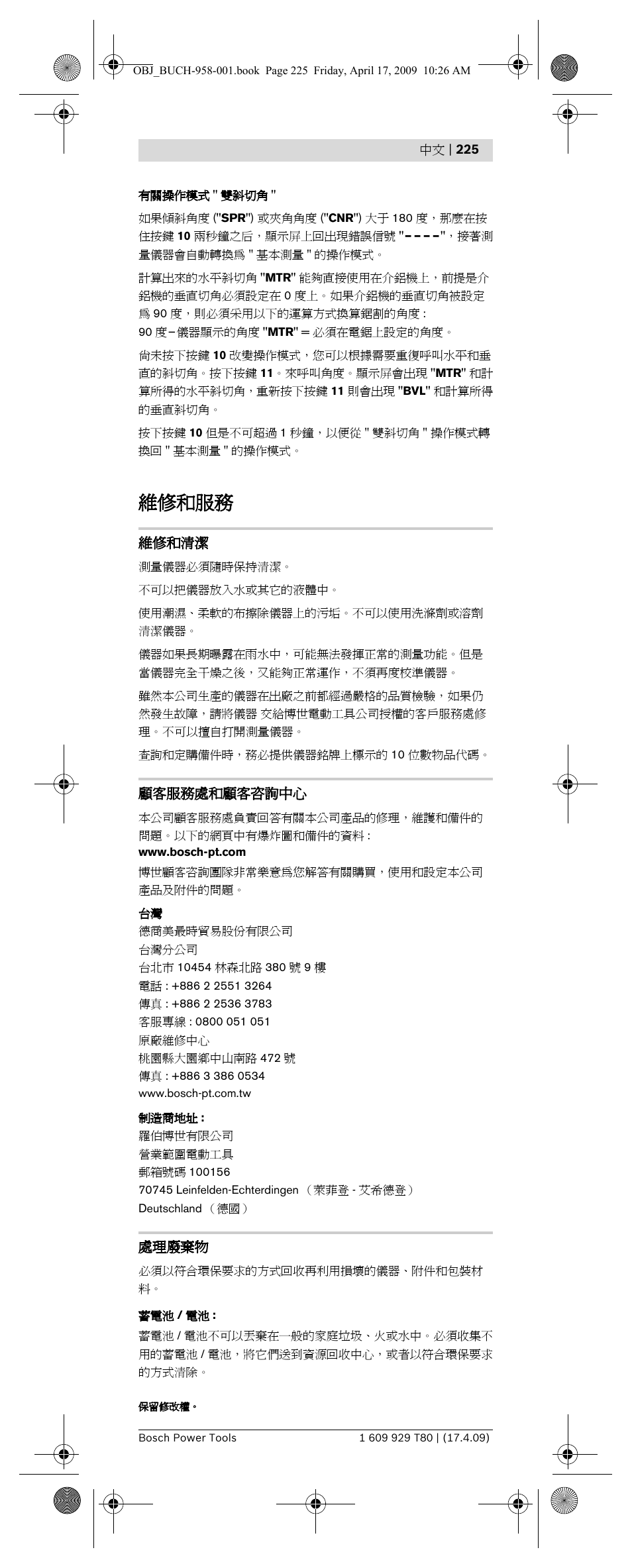 維修和服務, 維修和清潔, 顧客服務處和顧客咨詢中心 | 處理廢棄物 | Bosch GAM 220 MF Professional User Manual | Page 225 / 246