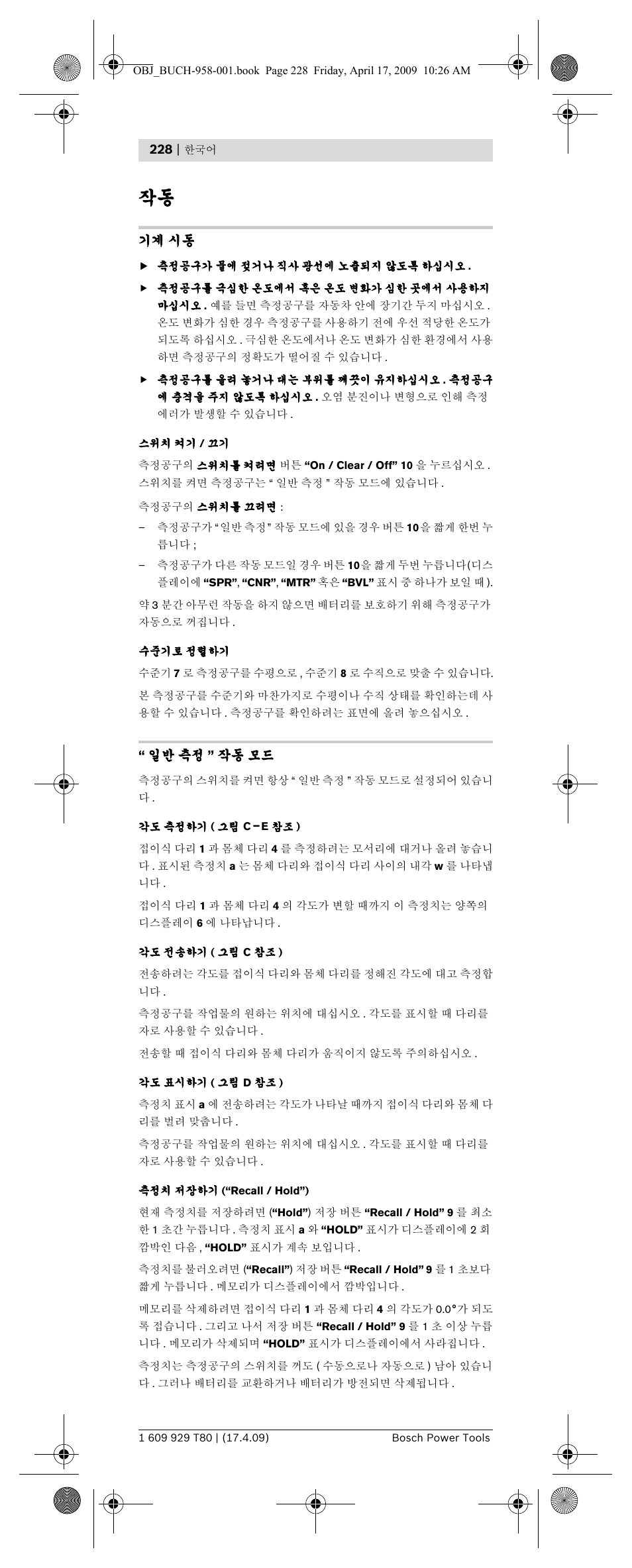 Bosch GAM 220 MF Professional User Manual | Page 228 / 246