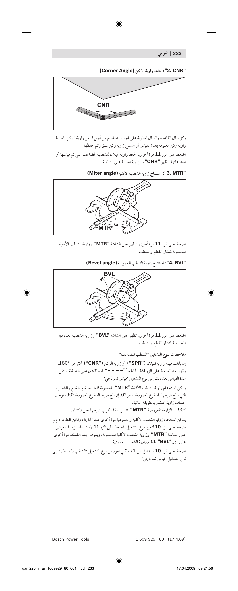 ﻲﺑﺮﻋ | Bosch GAM 220 MF Professional User Manual | Page 233 / 246