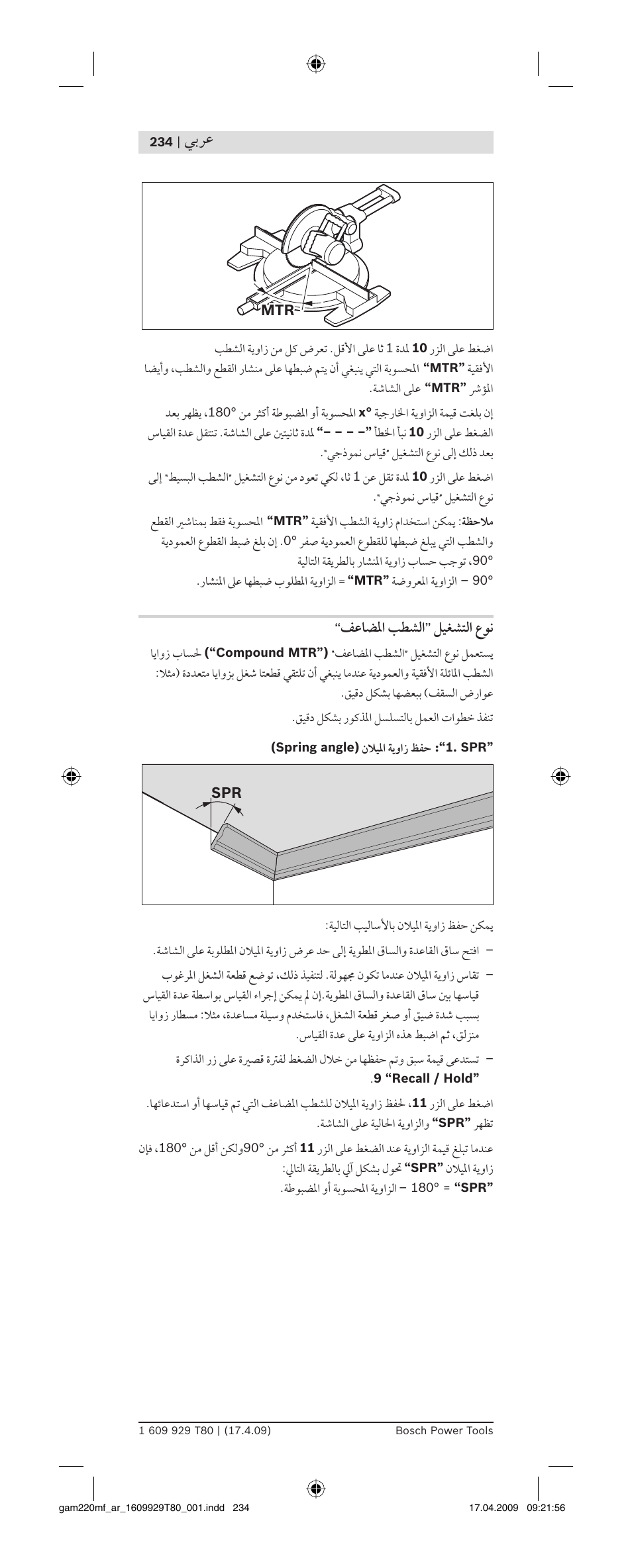 ﻲﺑﺮﻋ, ﻒﻋﺎﻀﳌا ﺐﻄﺸﻟا” ﻞﻴﻐﺸﺘﻟا عﻮﻧ | Bosch GAM 220 MF Professional User Manual | Page 234 / 246