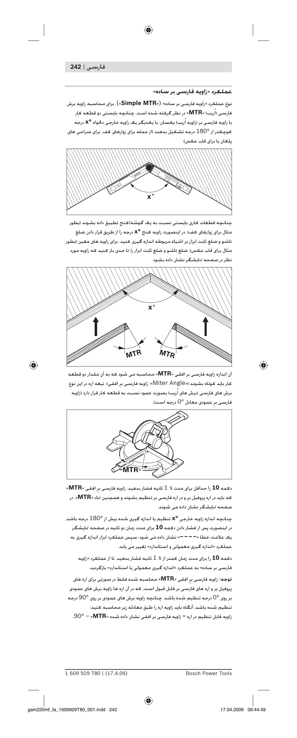 ﺳرﺎﻓ, هدﺎﺳ ﺮﺑ ﺳرﺎﻓ ﻪ واز » دﺮ ﻠﻤﻋ | Bosch GAM 220 MF Professional User Manual | Page 242 / 246