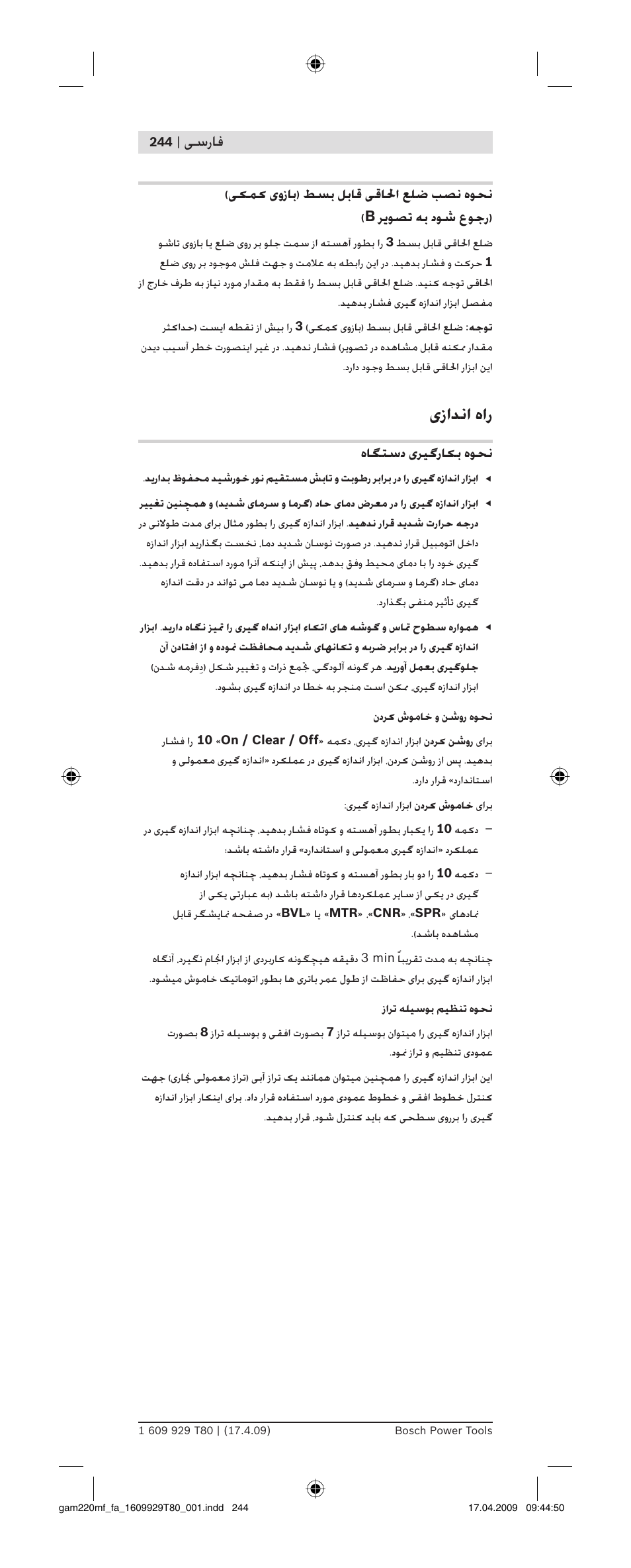 زاﺪﻧا هار, ﺳرﺎﻓ, ﻤ وزﺎﺑ) ﻂﺴﺑ ﻞﺑﺎﻗ ﻗﺎﳊا ﻊﻠﺿ ﺐﺼﻧ هﻮﺤﻧ | ﺮ ﻮﺼﺗ ﻪﺑ دﻮﺷ عﻮﺟر), هﺎﮕﺘﺳد ﺮ ﮔرﺎ ﺑ هﻮﺤﻧ | Bosch GAM 220 MF Professional User Manual | Page 244 / 246