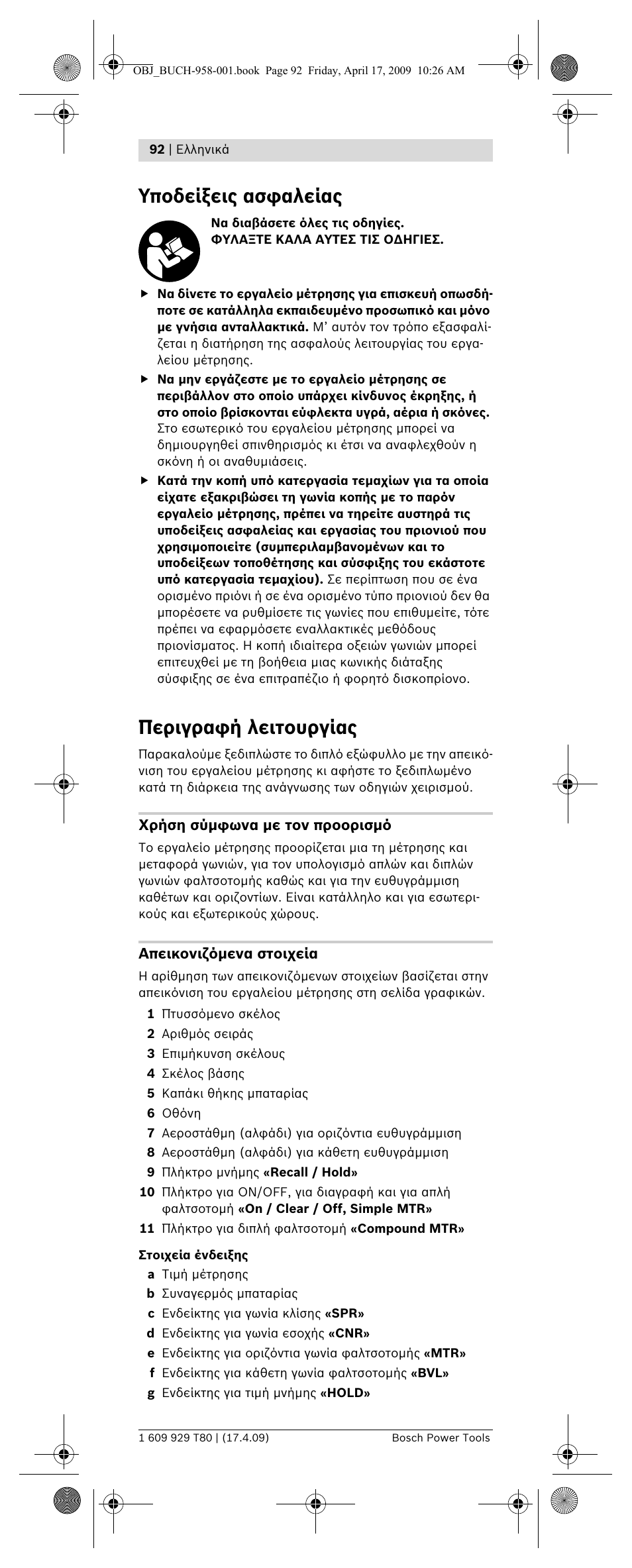 Υποδείξεις ασφαλείας, Περιγραφή λειτουργίας | Bosch GAM 220 MF Professional User Manual | Page 92 / 246