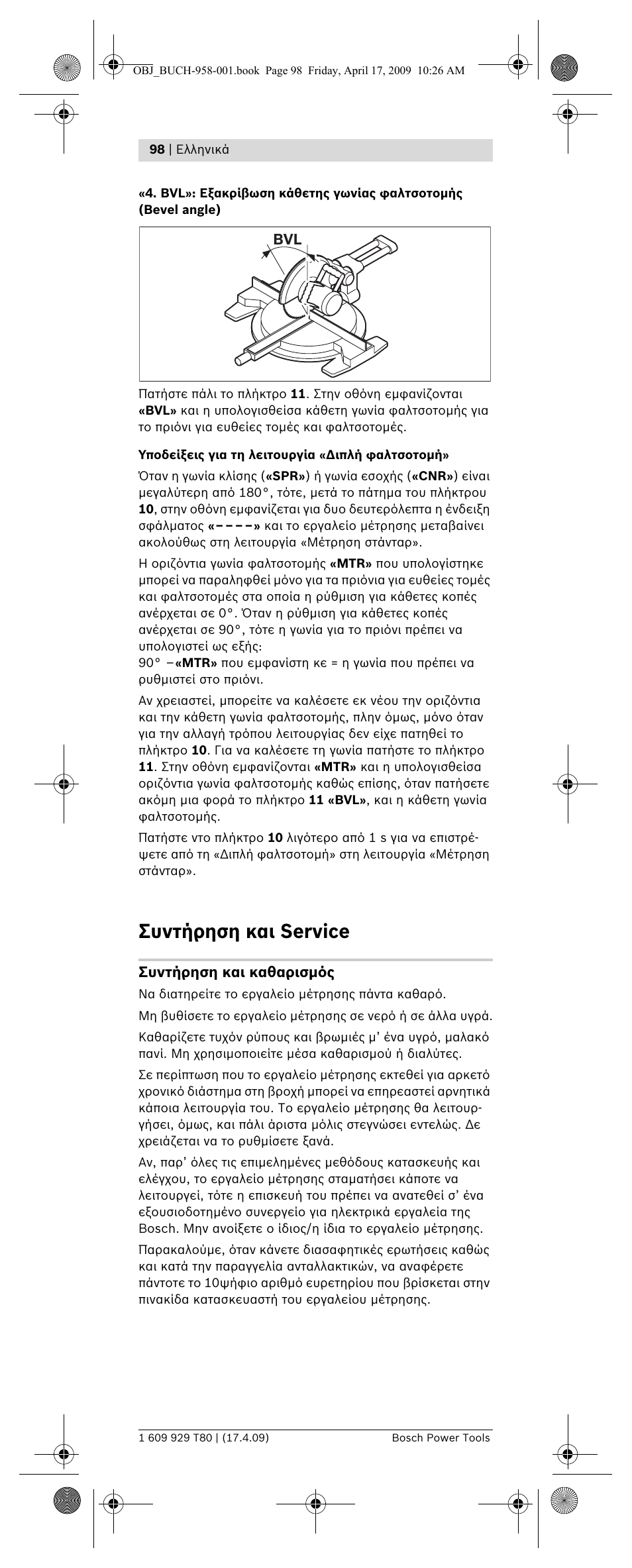 Συντήρηση και service | Bosch GAM 220 MF Professional User Manual | Page 98 / 246
