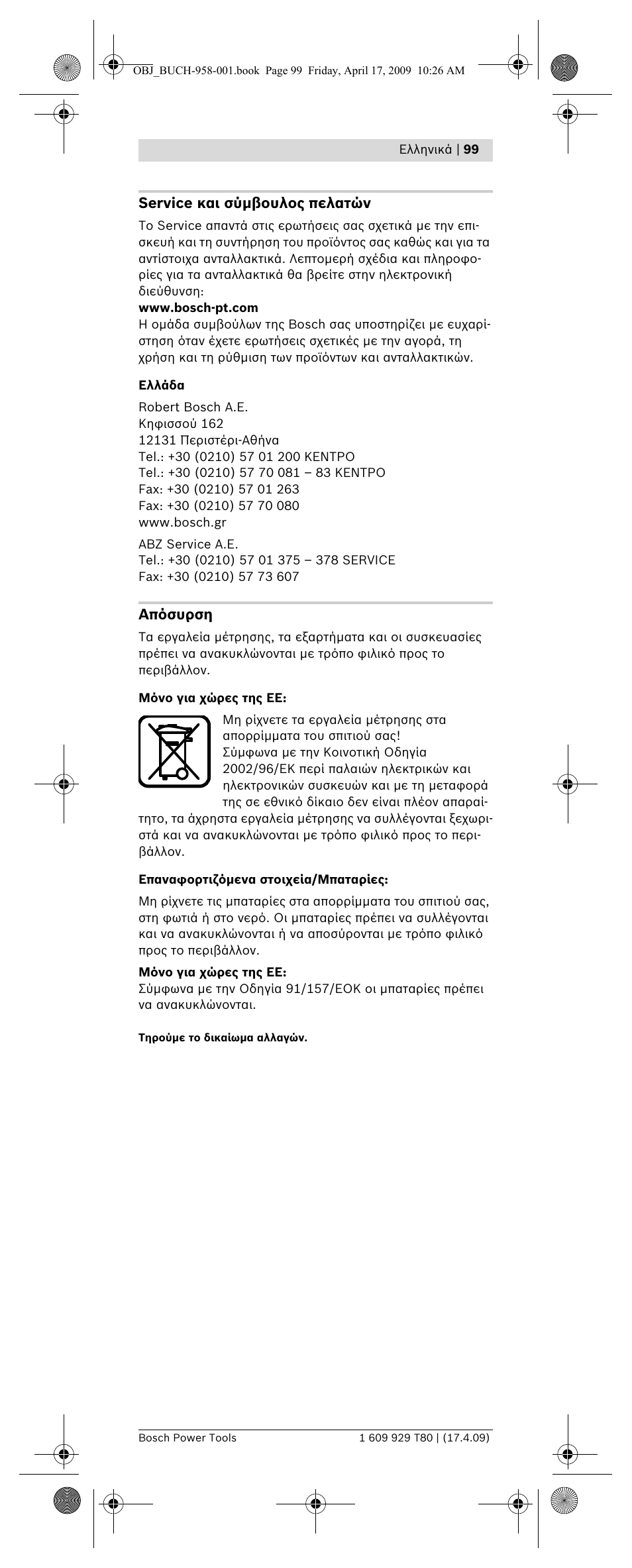 Bosch GAM 220 MF Professional User Manual | Page 99 / 246