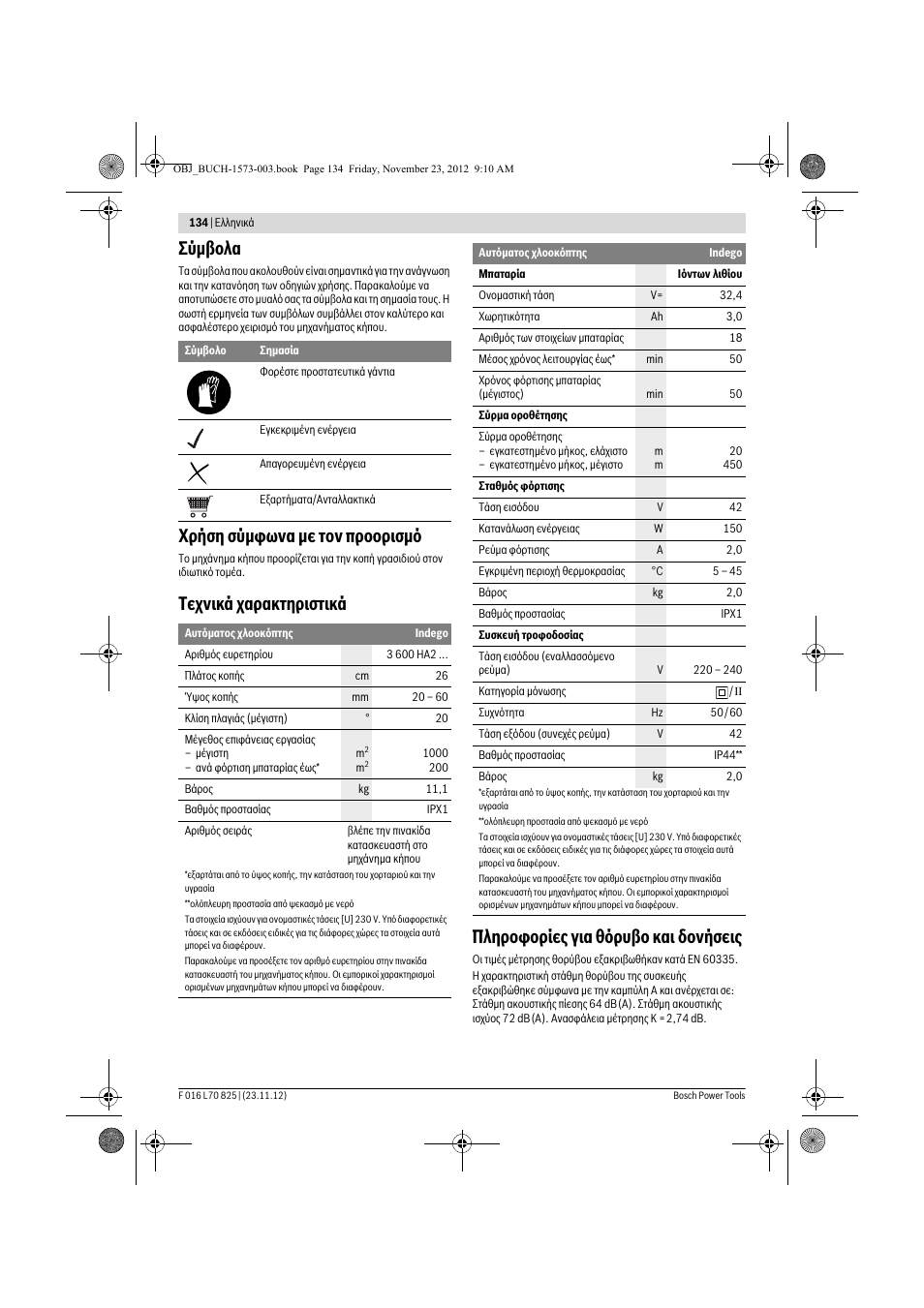 Σύμβολα, Χρήση σύμφωνα με τον προορισμό | Bosch Indego User Manual | Page 134 / 309