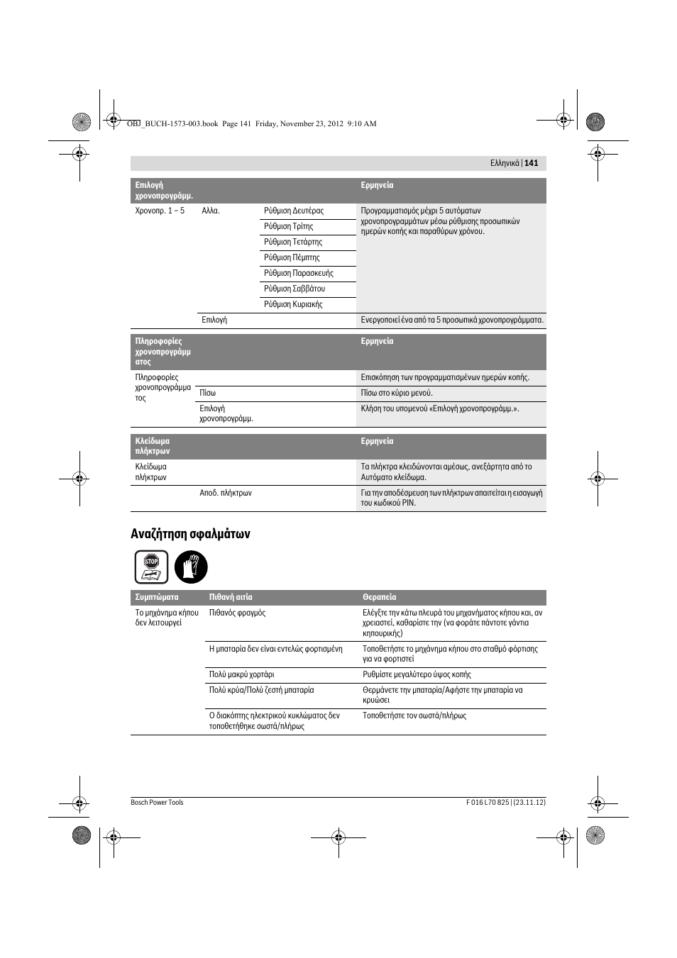 Αναζήτηση σφαλμάτων | Bosch Indego User Manual | Page 141 / 309