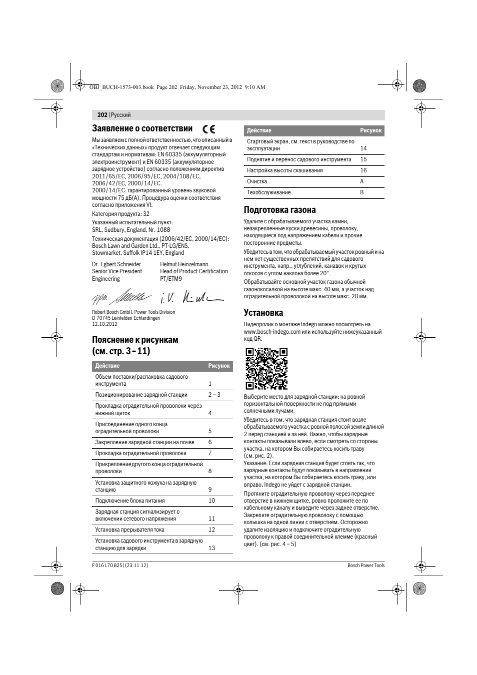 Заявление о соответствии, Установка | Bosch Indego User Manual | Page 202 / 309