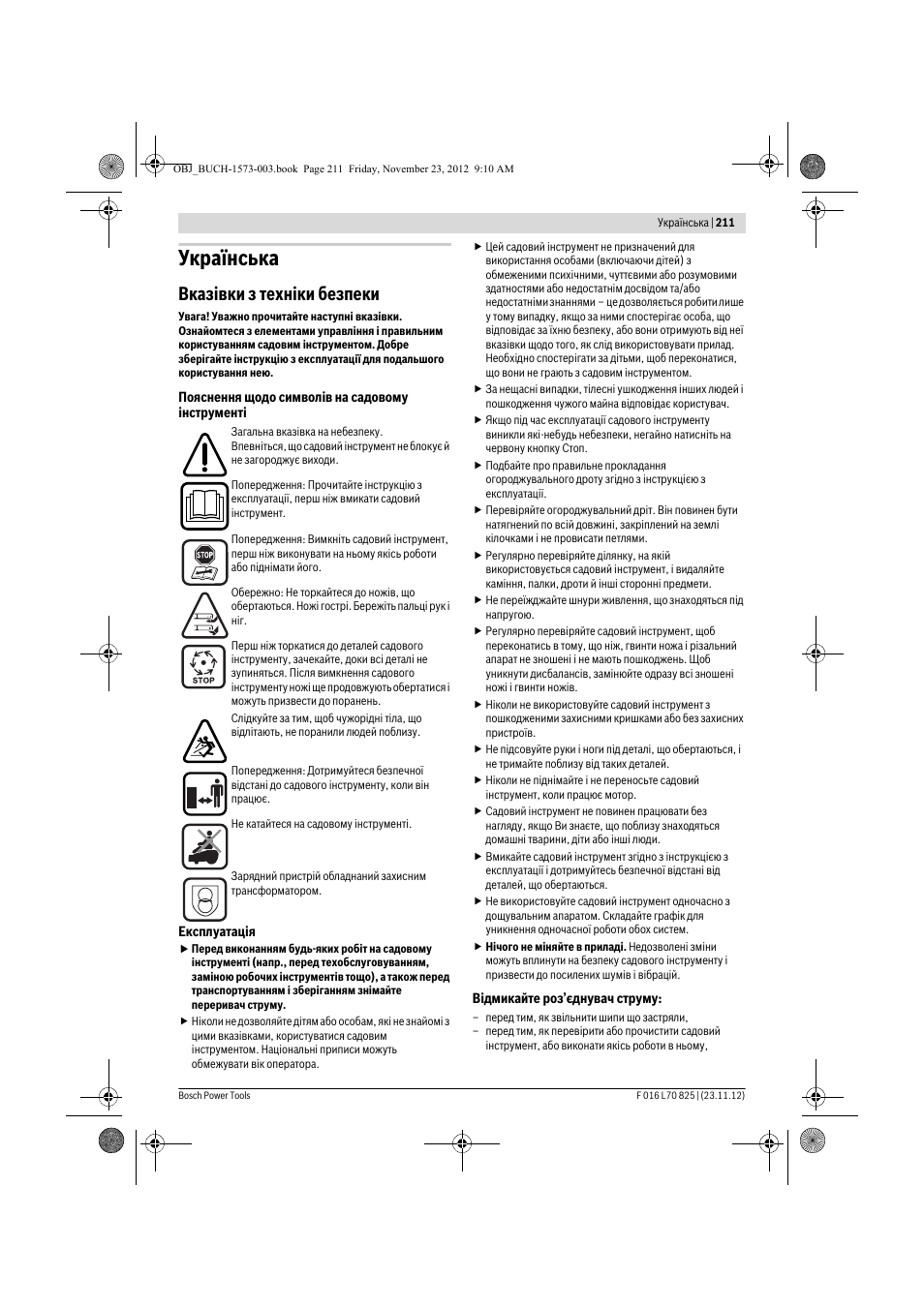 Українська, Вказівки з техніки безпеки | Bosch Indego User Manual | Page 211 / 309