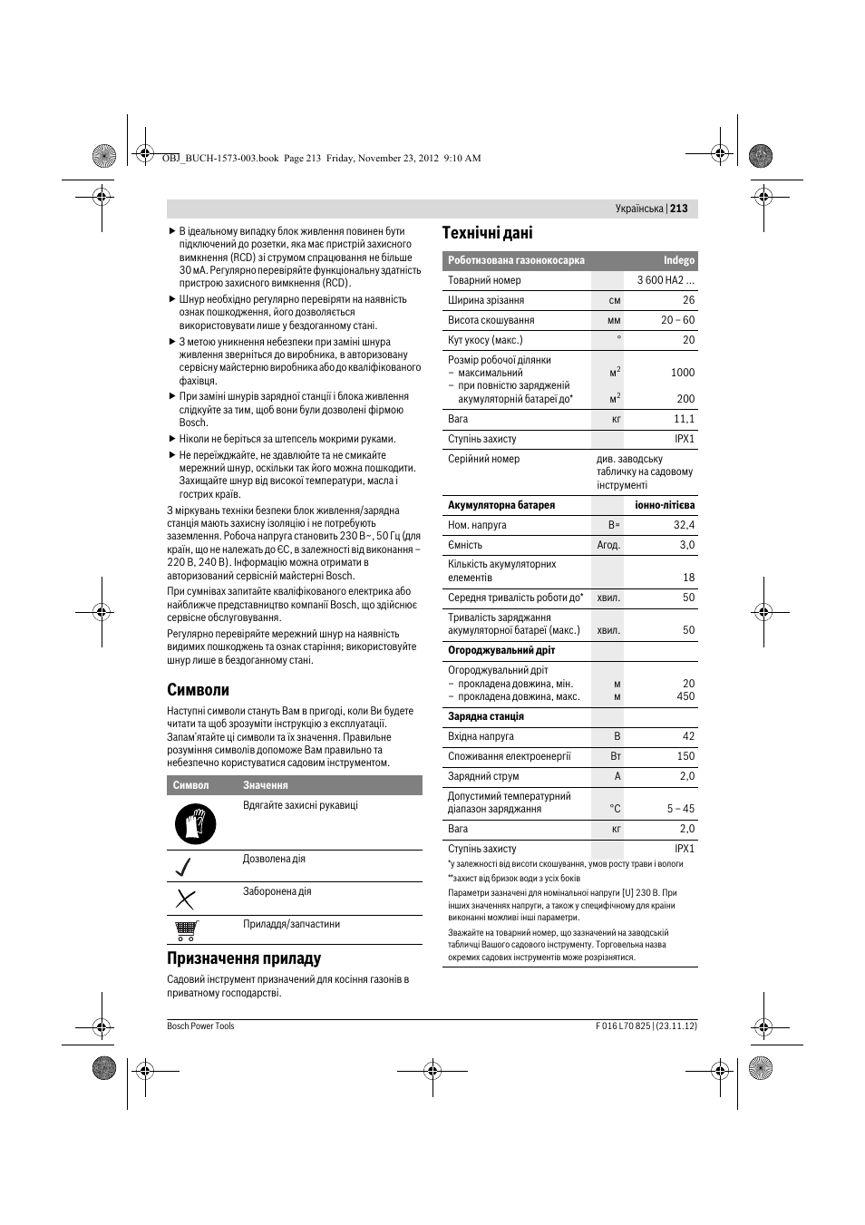 Символи, Призначення приладу, Технічні дані | Bosch Indego User Manual | Page 213 / 309