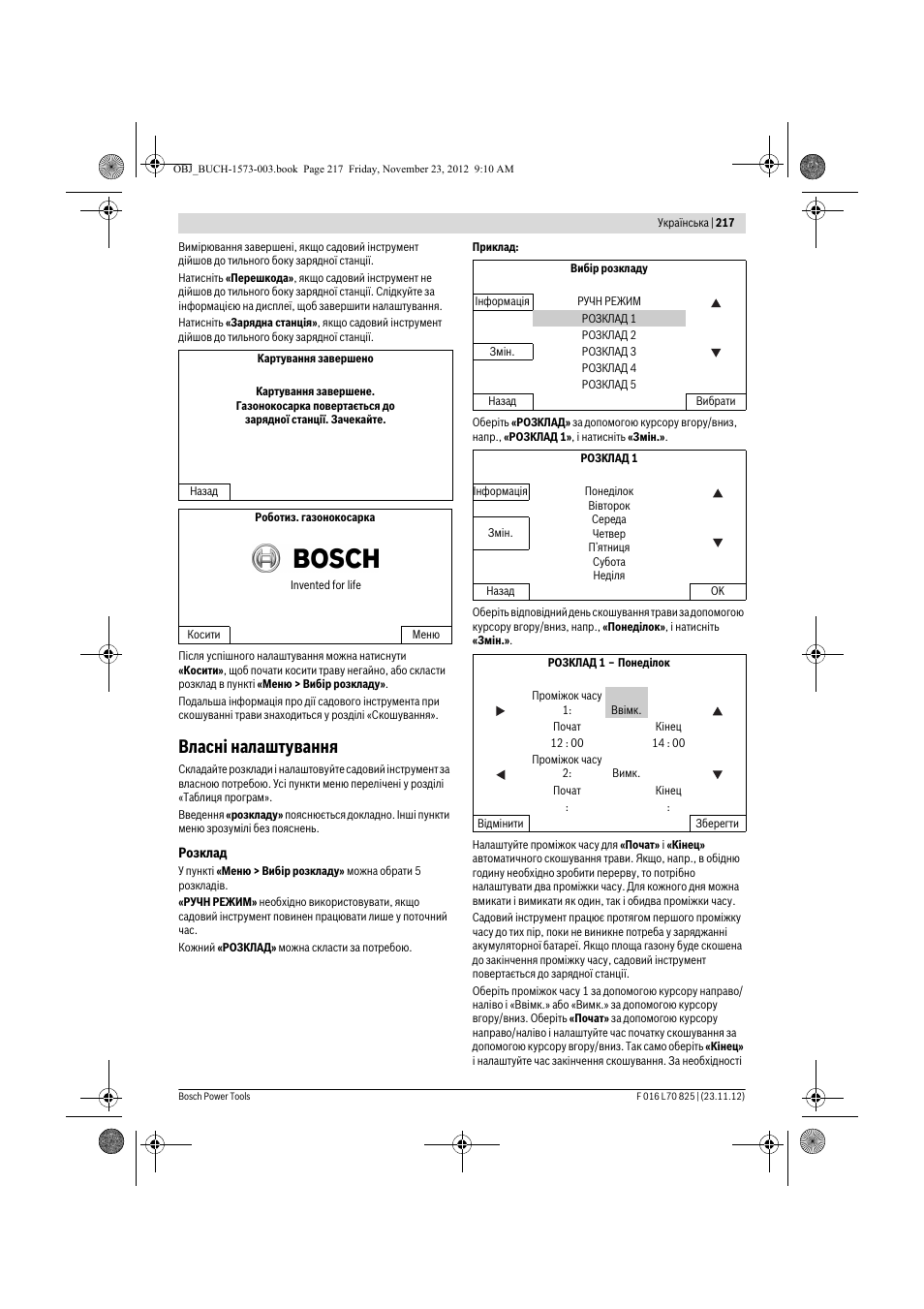 Власні налаштування | Bosch Indego User Manual | Page 217 / 309