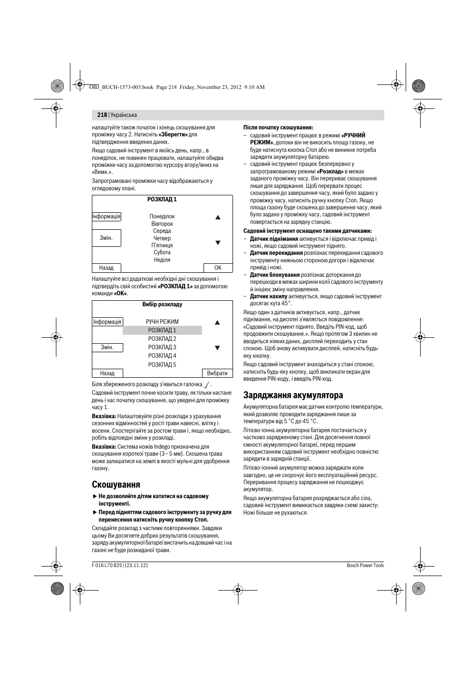 Скошування, Заряджання акумулятора | Bosch Indego User Manual | Page 218 / 309