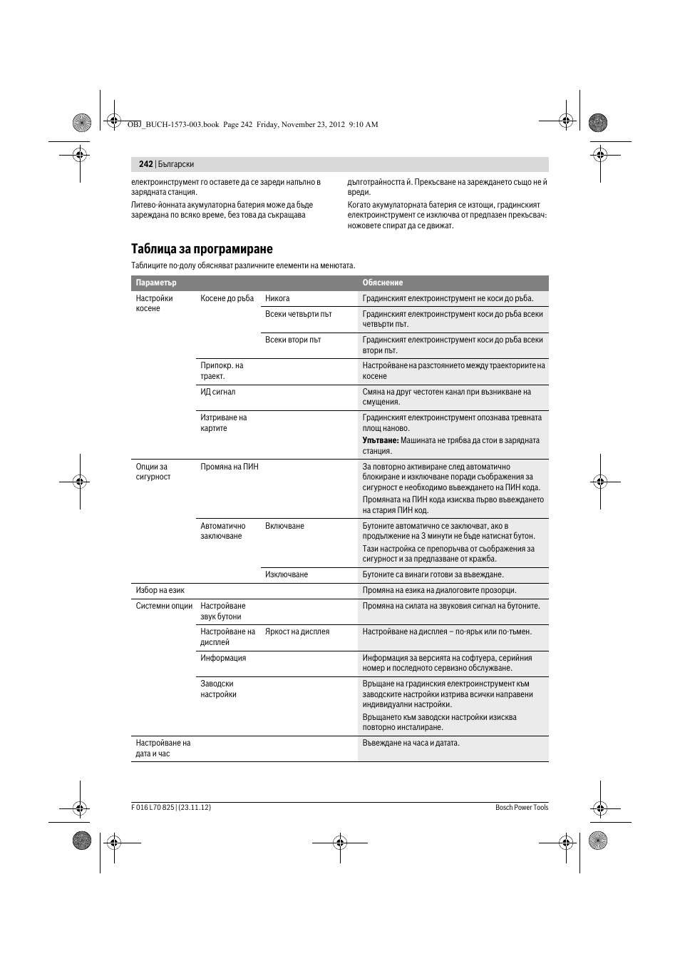 Таблица за програмиране | Bosch Indego User Manual | Page 242 / 309