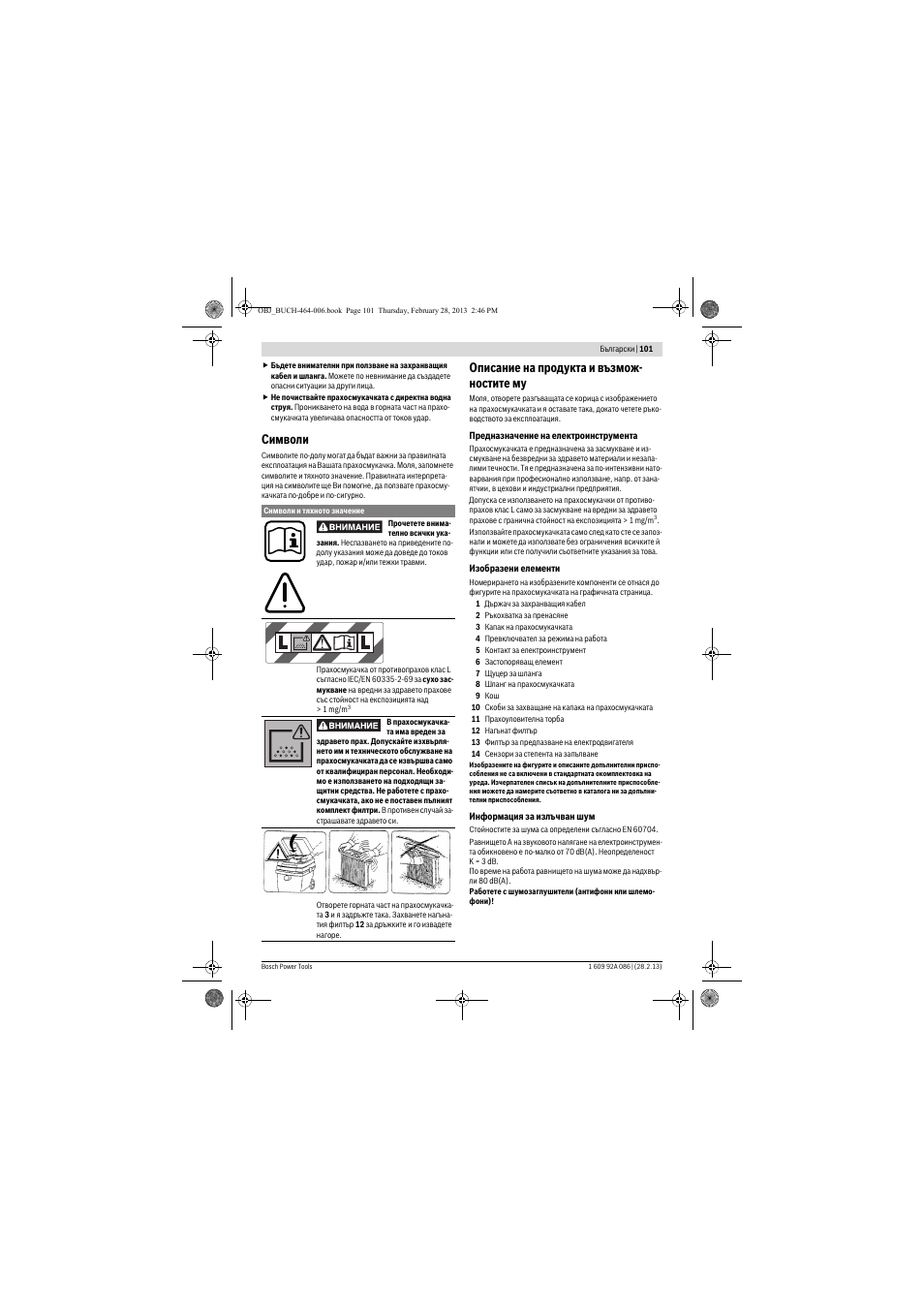 Символи, Описание на продукта и възмож- ностите му | Bosch GAS 25 L SFC Professional User Manual | Page 101 / 146