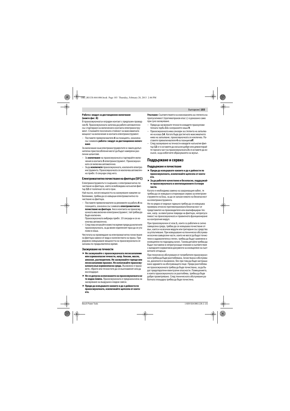 Поддържане и сервиз | Bosch GAS 25 L SFC Professional User Manual | Page 103 / 146