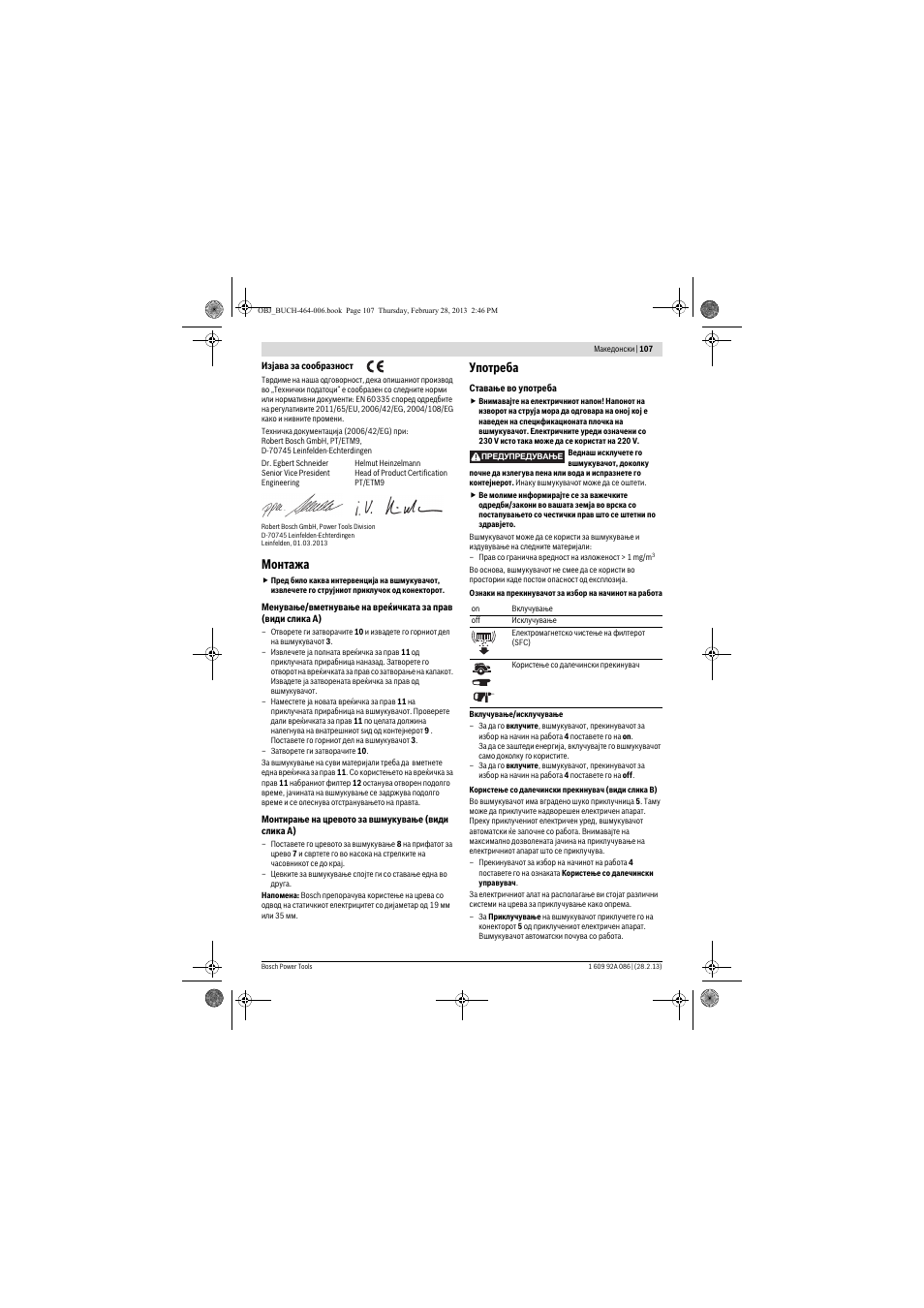 Монтажа, Употреба | Bosch GAS 25 L SFC Professional User Manual | Page 107 / 146