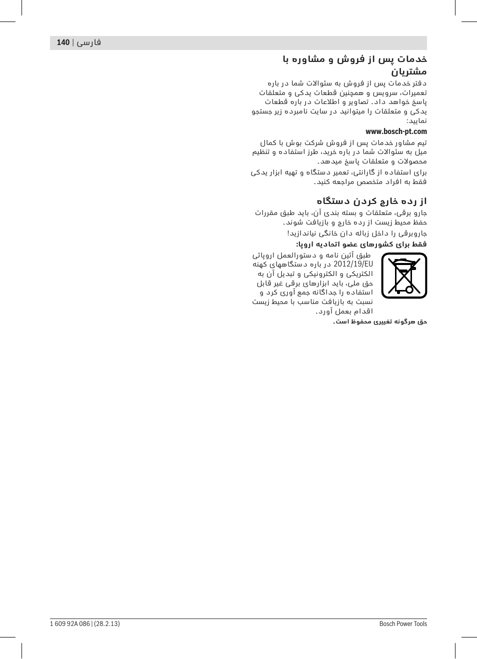 Bosch GAS 25 L SFC Professional User Manual | Page 140 / 146