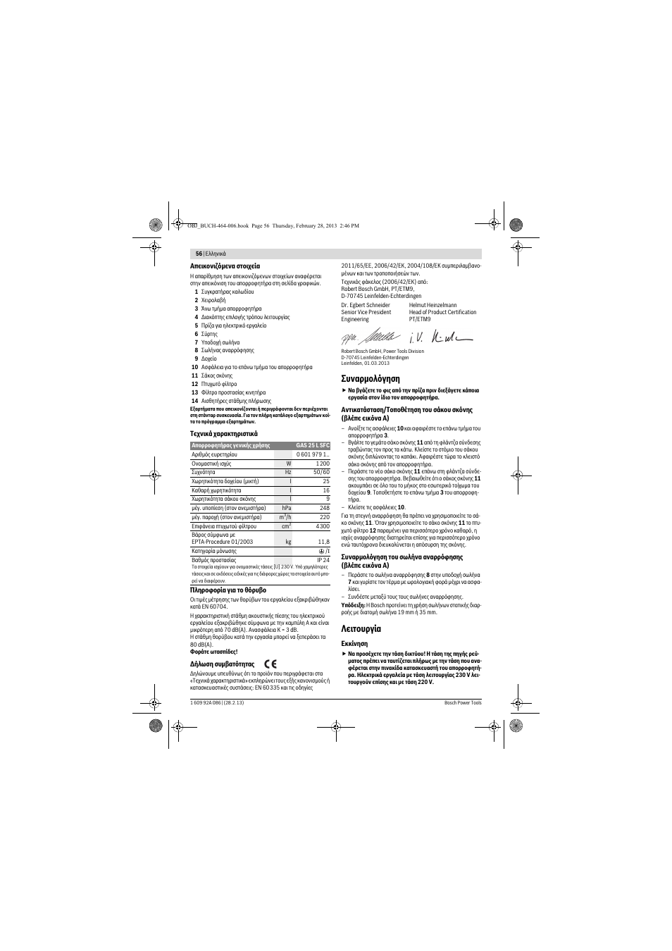 Συναρμολόγηση, Λειτουργία | Bosch GAS 25 L SFC Professional User Manual | Page 56 / 146