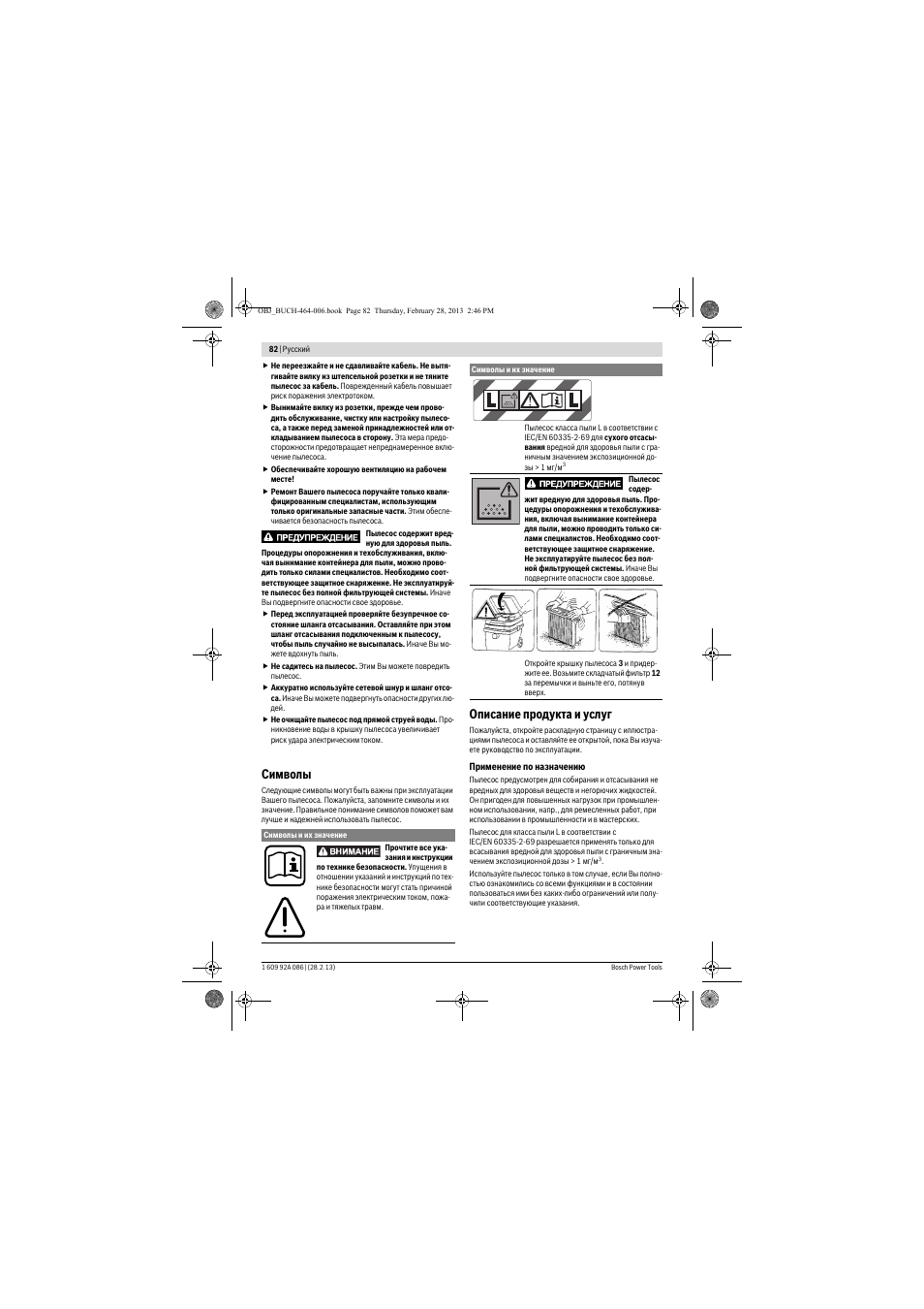 Символы, Описание продукта и услуг | Bosch GAS 25 L SFC Professional User Manual | Page 82 / 146