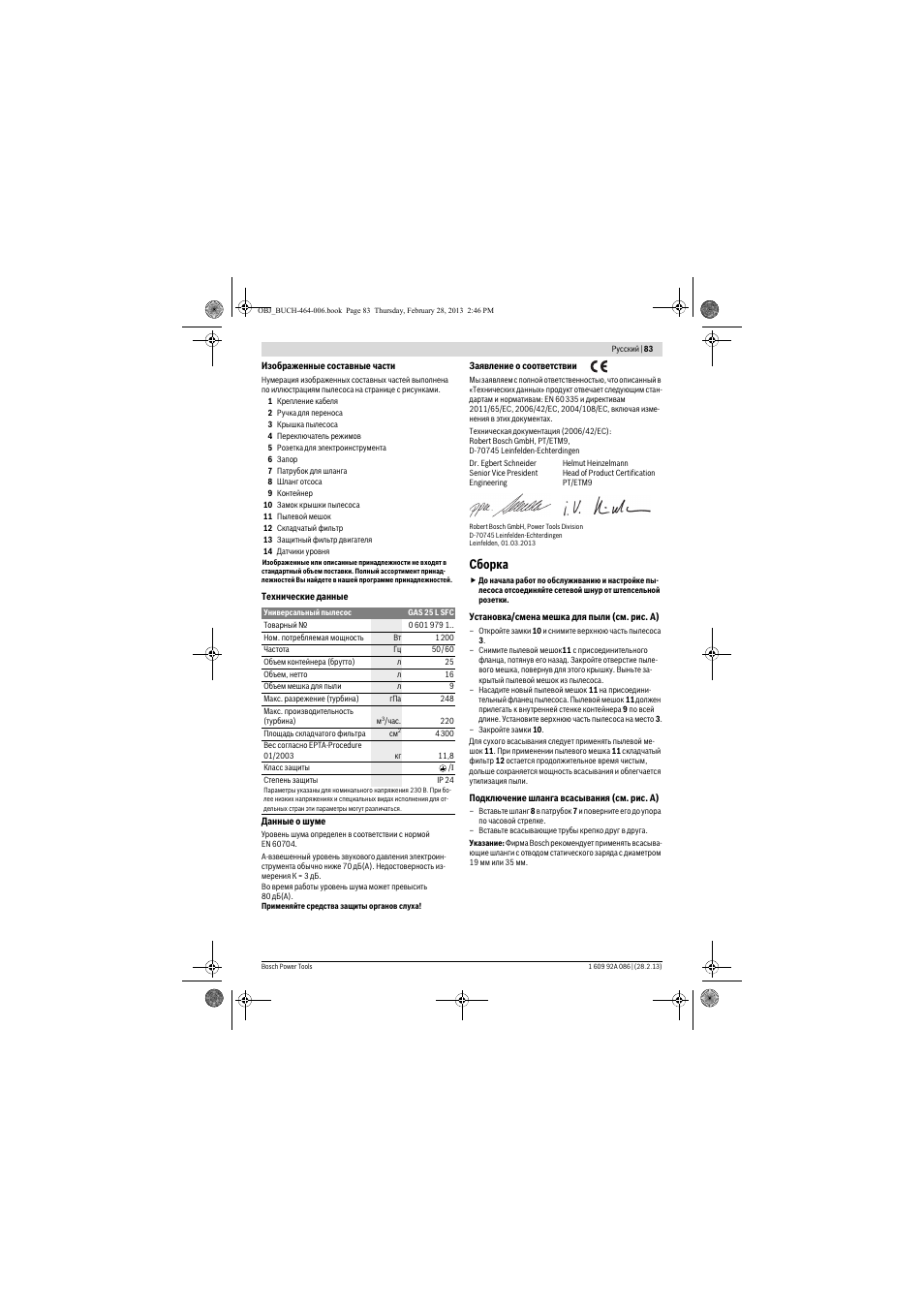 Сборка | Bosch GAS 25 L SFC Professional User Manual | Page 83 / 146