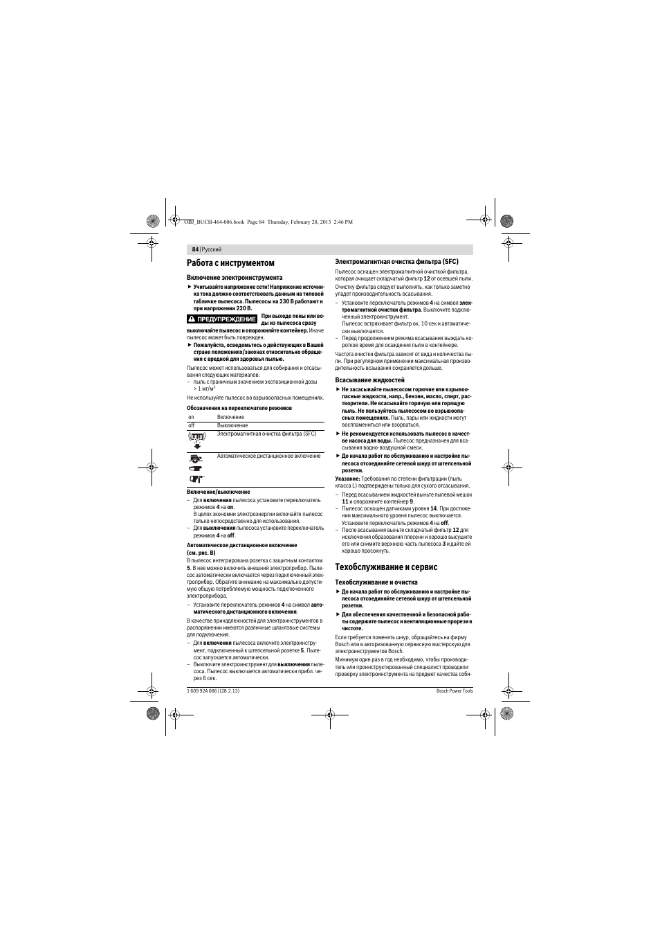 Работа с инструментом, Техобслуживание и сервис | Bosch GAS 25 L SFC Professional User Manual | Page 84 / 146