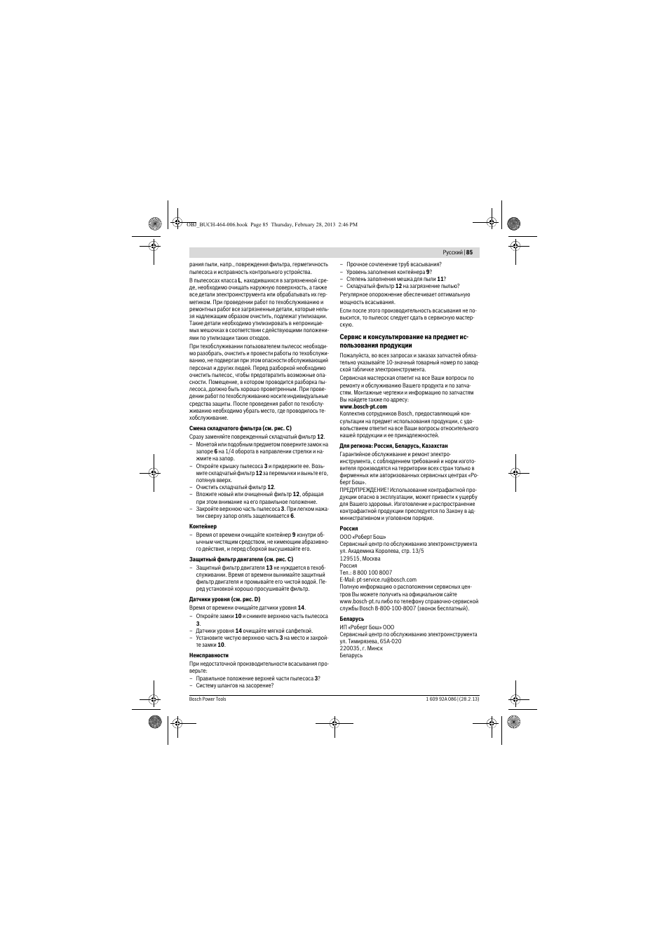 Bosch GAS 25 L SFC Professional User Manual | Page 85 / 146