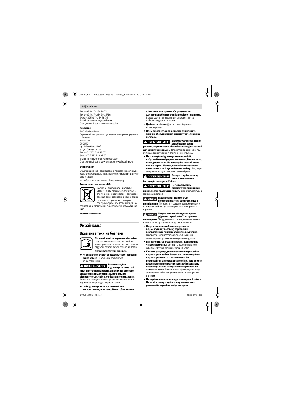 Українська, Вказівки з техніки безпеки | Bosch GAS 25 L SFC Professional User Manual | Page 86 / 146