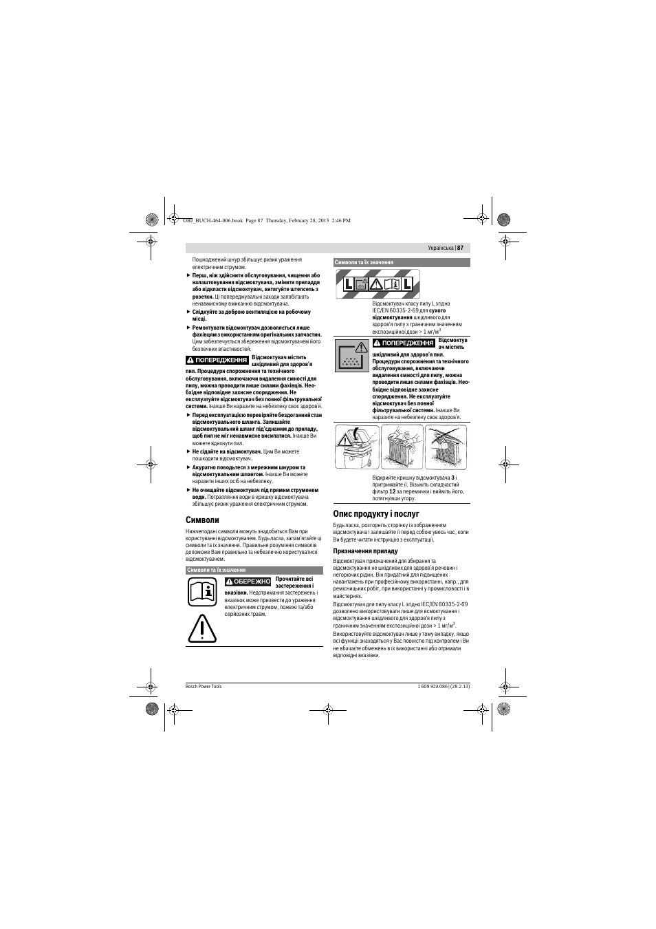 Символи, Опис продукту і послуг | Bosch GAS 25 L SFC Professional User Manual | Page 87 / 146
