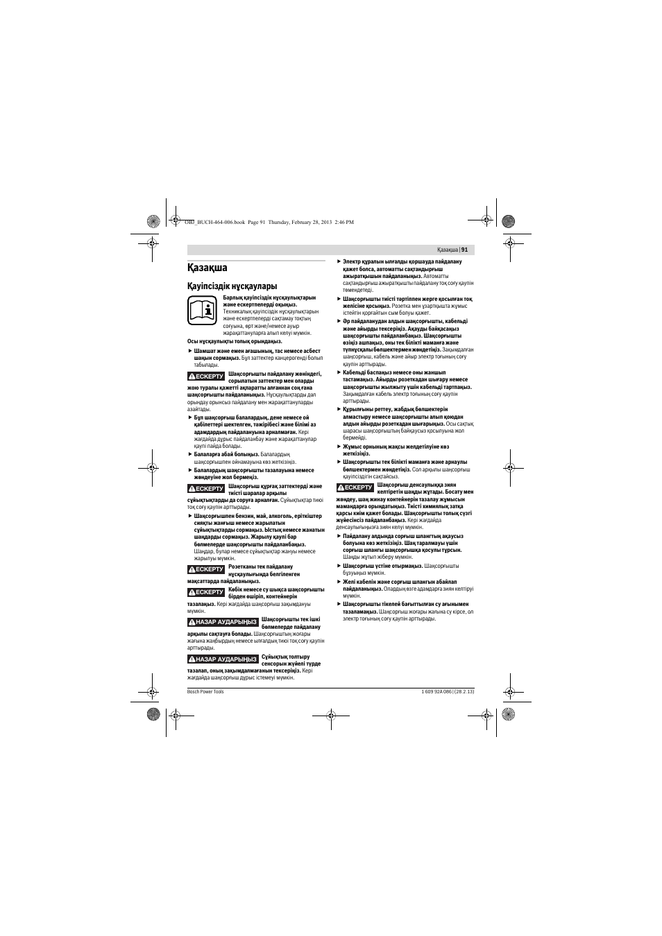 Қaзақша, Қауіпсіздік нұсқаулары | Bosch GAS 25 L SFC Professional User Manual | Page 91 / 146