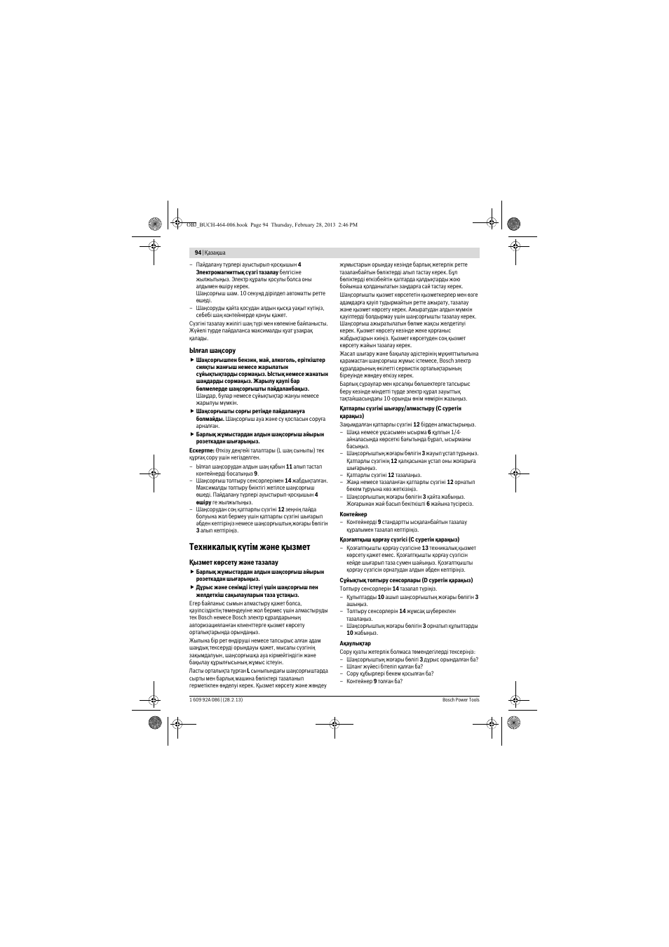 Техникалық күтім және қызмет | Bosch GAS 25 L SFC Professional User Manual | Page 94 / 146
