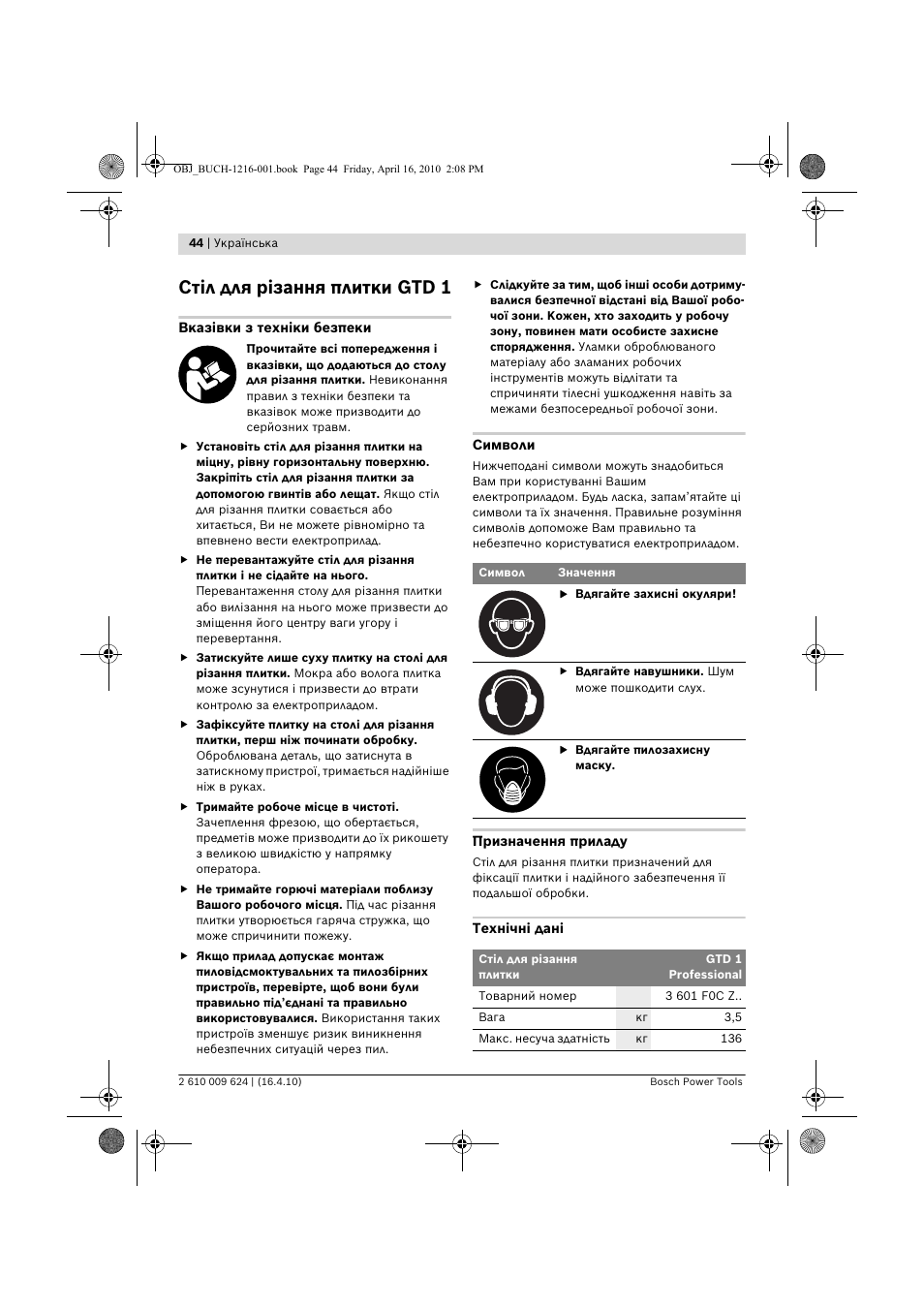 Стіл для різання плитки gtd 1 | Bosch GTD 1 Professional User Manual | Page 44 / 65