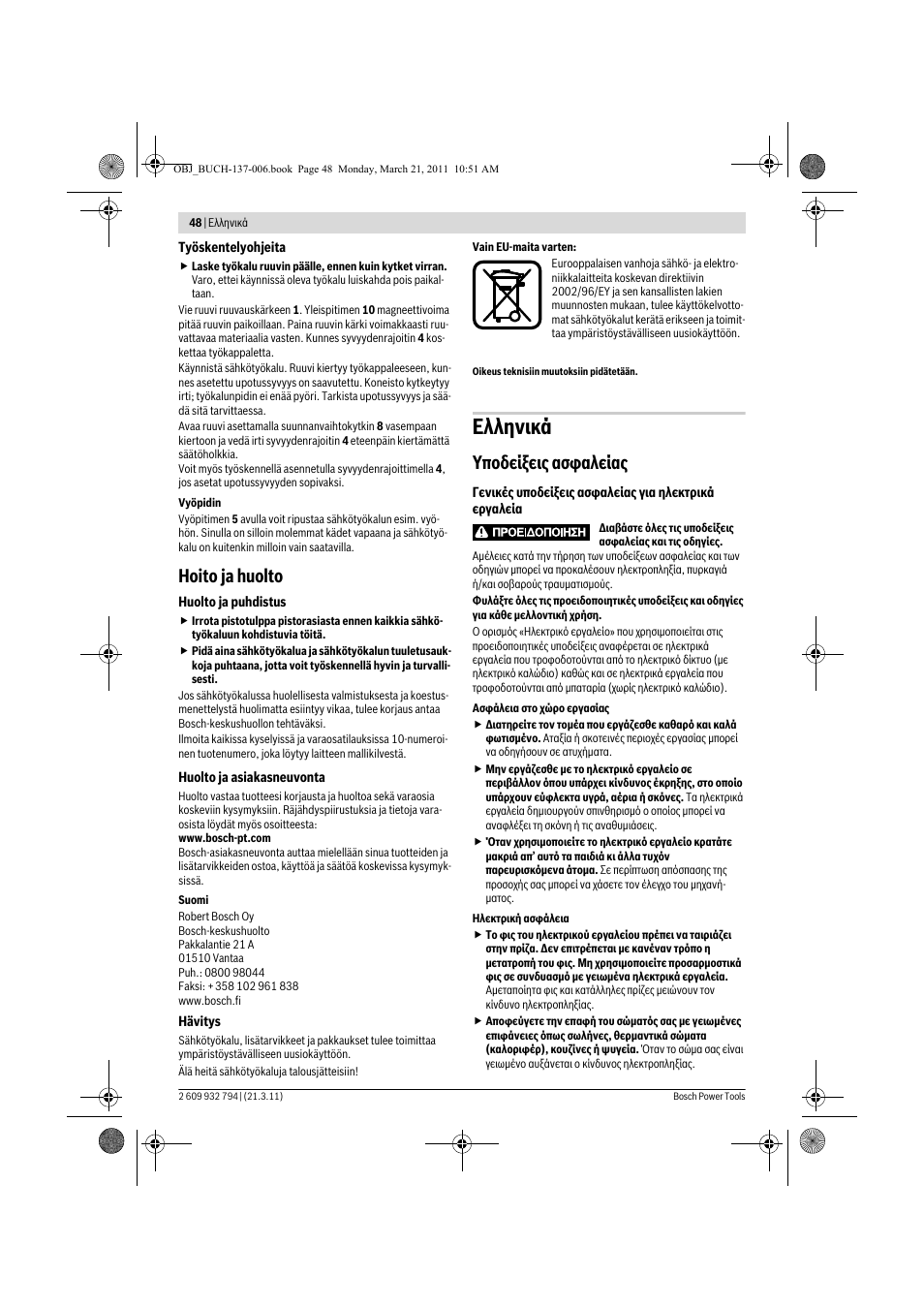 Еллзнйкь, Hoito ja huolto, Хрпдеяоейт буцблеябт | Bosch GSR 6-60 TE Professional User Manual | Page 48 / 119