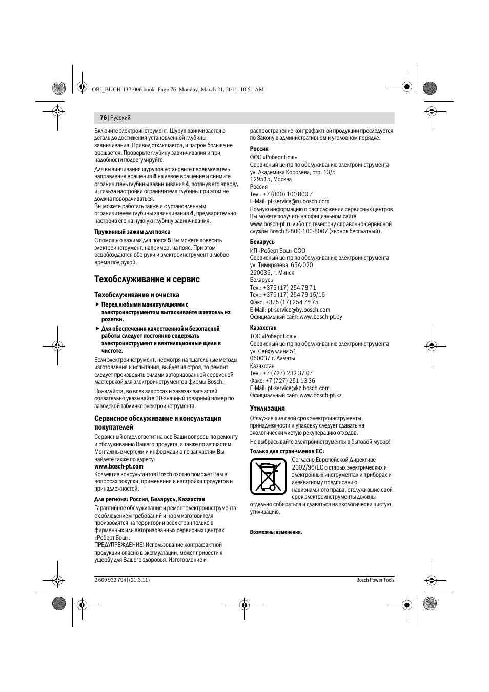 Техобслуживание и сервис | Bosch GSR 6-60 TE Professional User Manual | Page 76 / 119