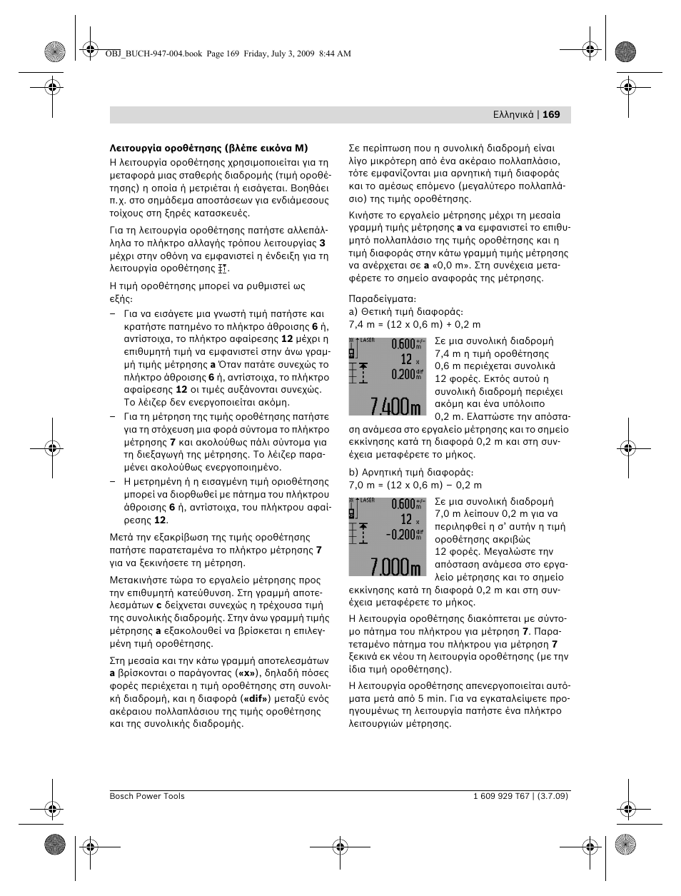 Bosch GLM 150 Professional User Manual | Page 169 / 440
