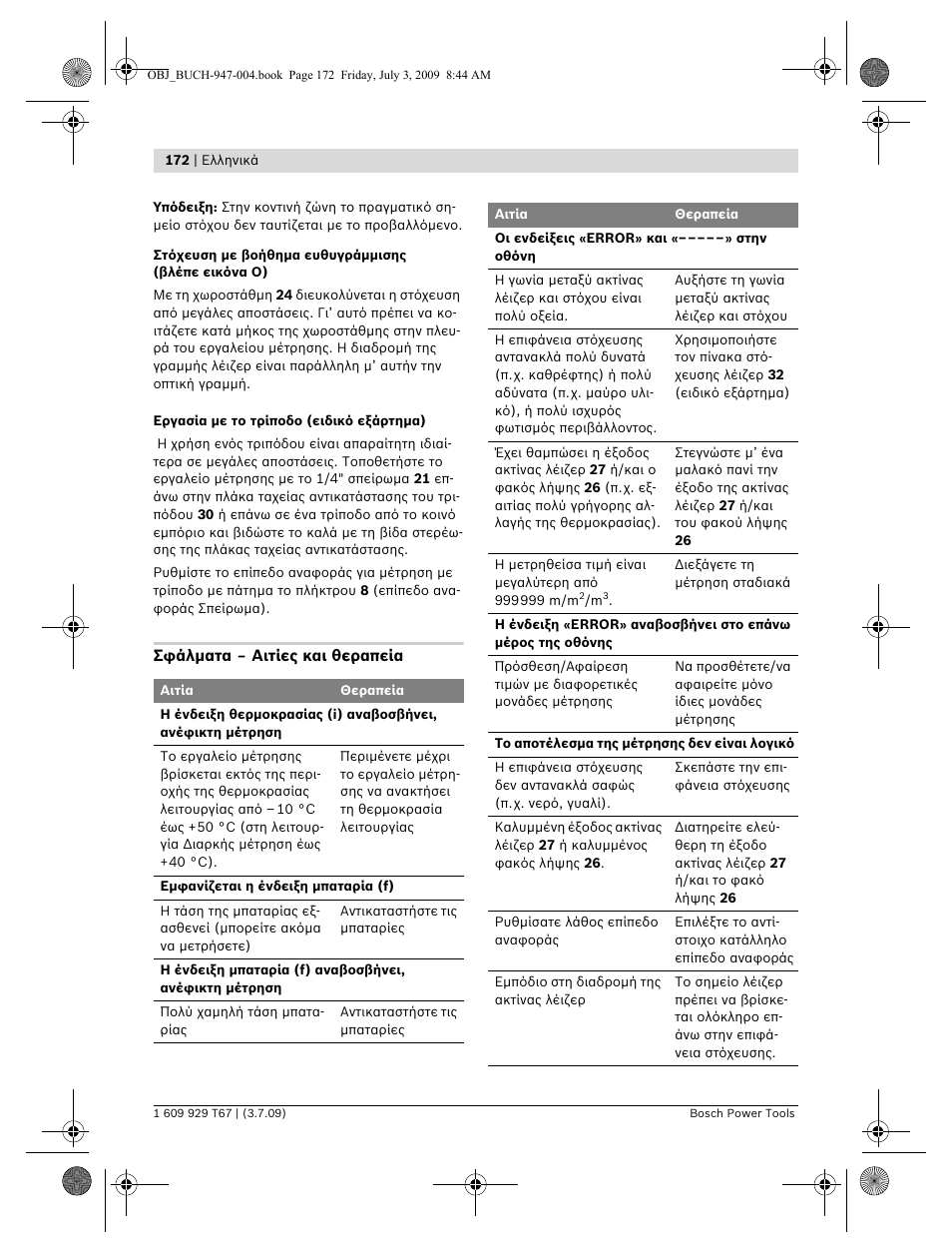 Bosch GLM 150 Professional User Manual | Page 172 / 440