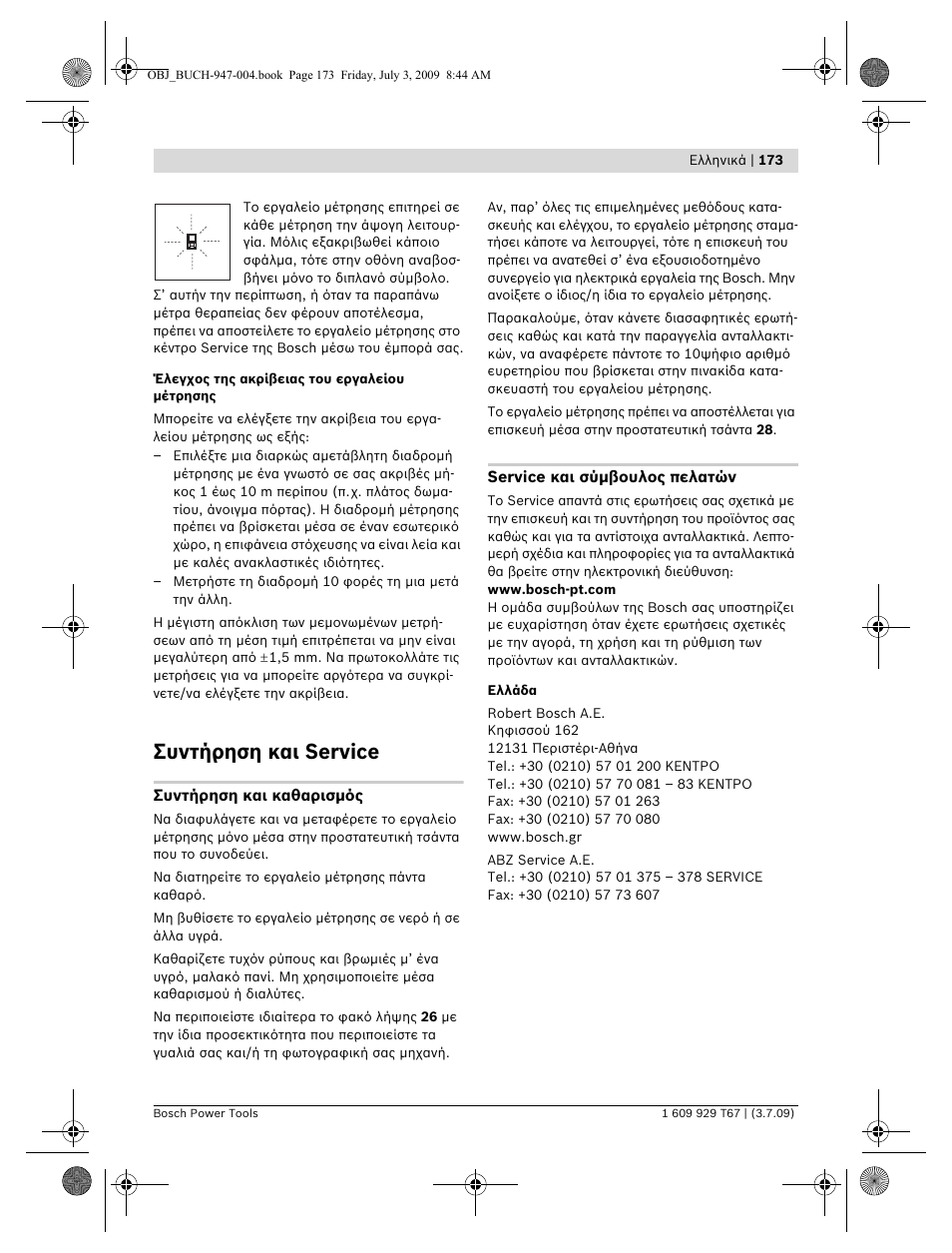 Συντήρηση και service | Bosch GLM 150 Professional User Manual | Page 173 / 440