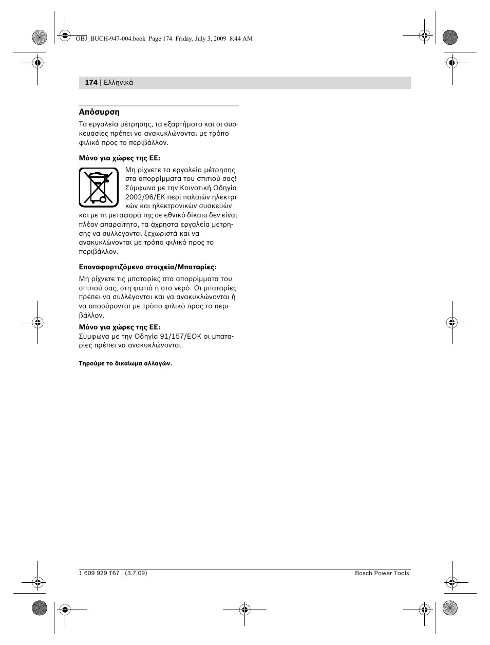 Bosch GLM 150 Professional User Manual | Page 174 / 440