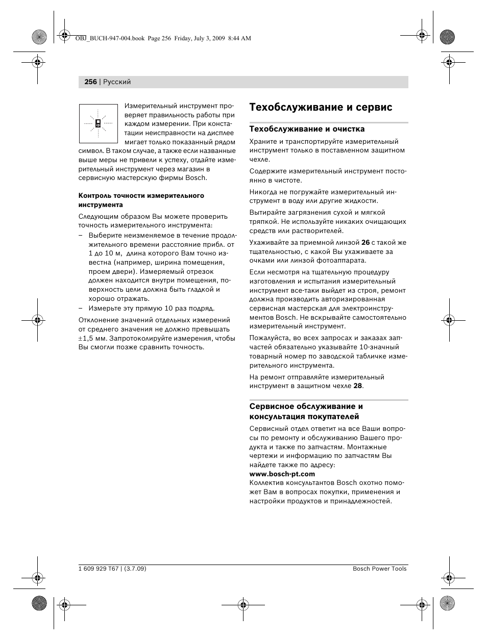Техобслуживание и сервис | Bosch GLM 150 Professional User Manual | Page 256 / 440