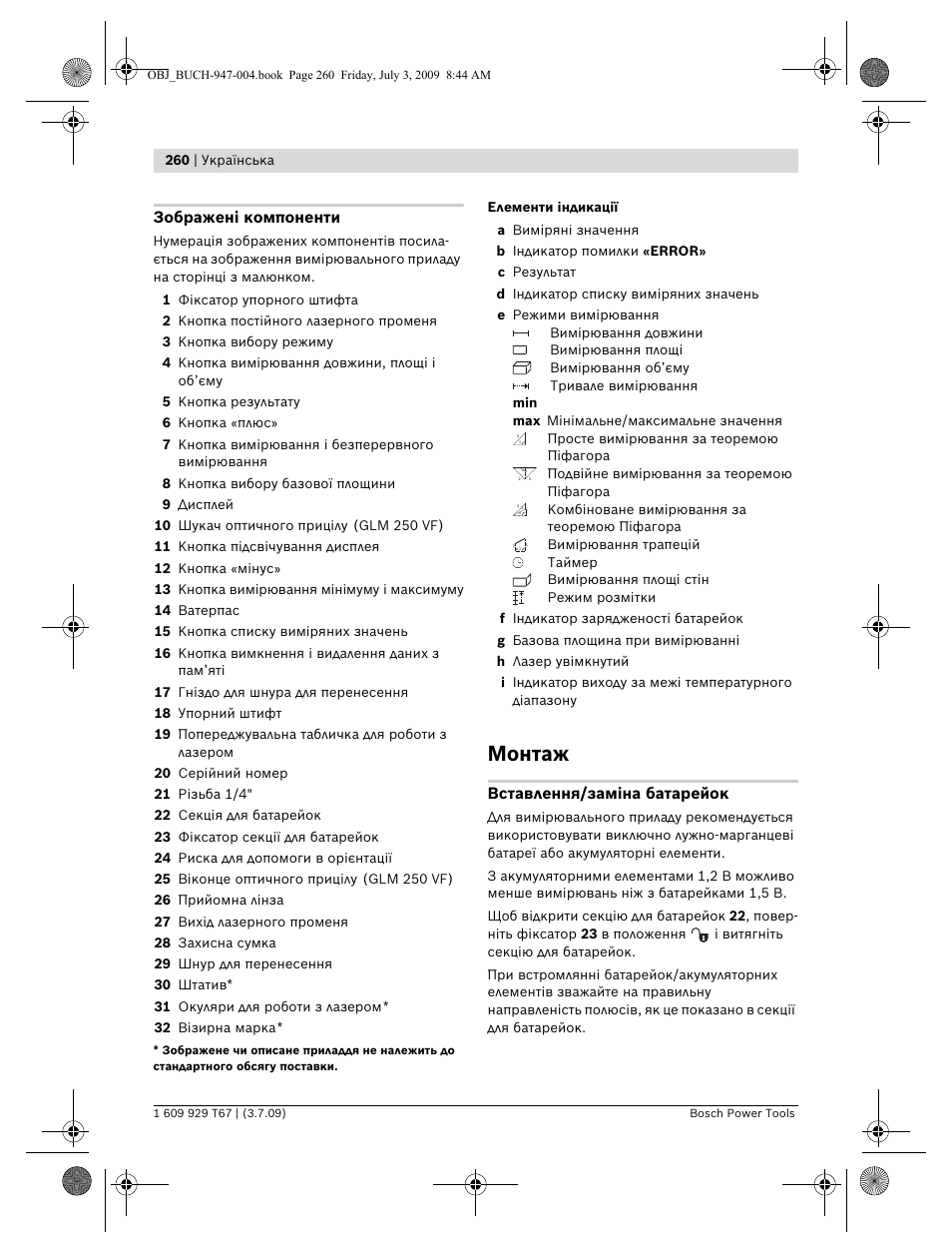 Монтаж | Bosch GLM 150 Professional User Manual | Page 260 / 440