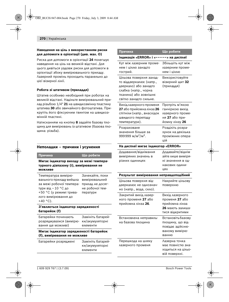 Bosch GLM 150 Professional User Manual | Page 270 / 440